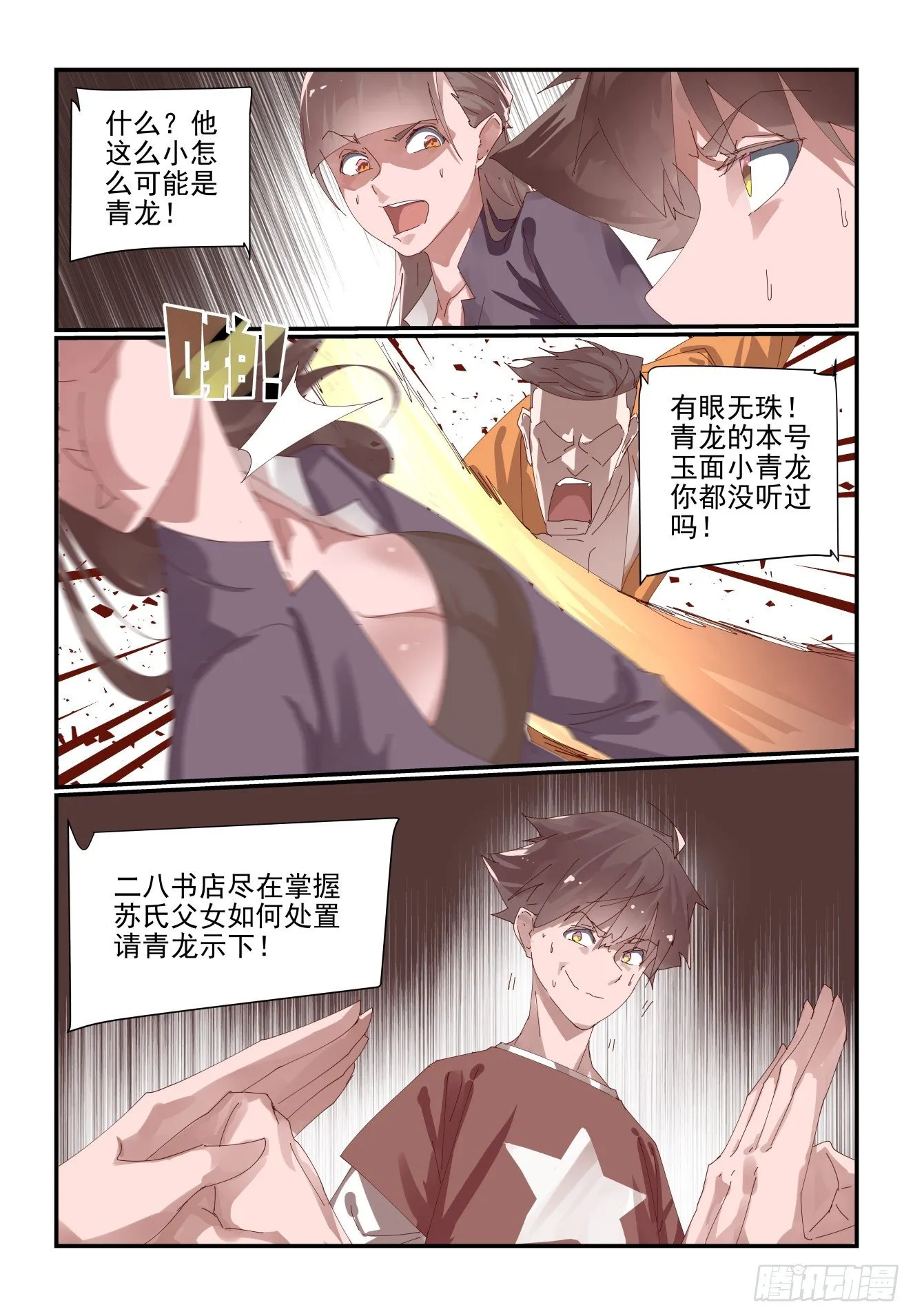 预告 第7页