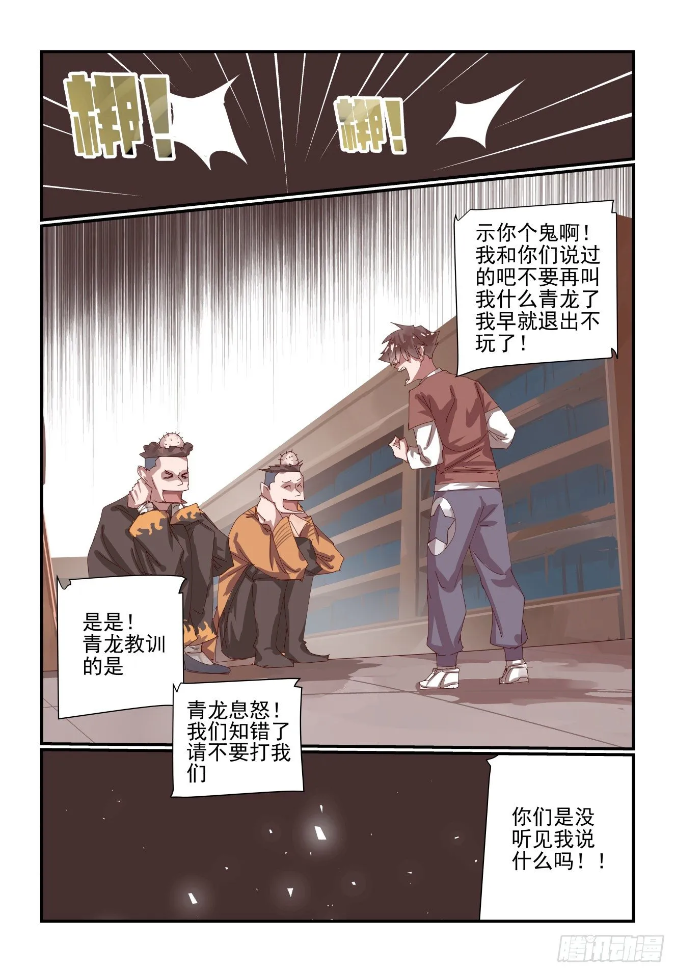 预告 第8页