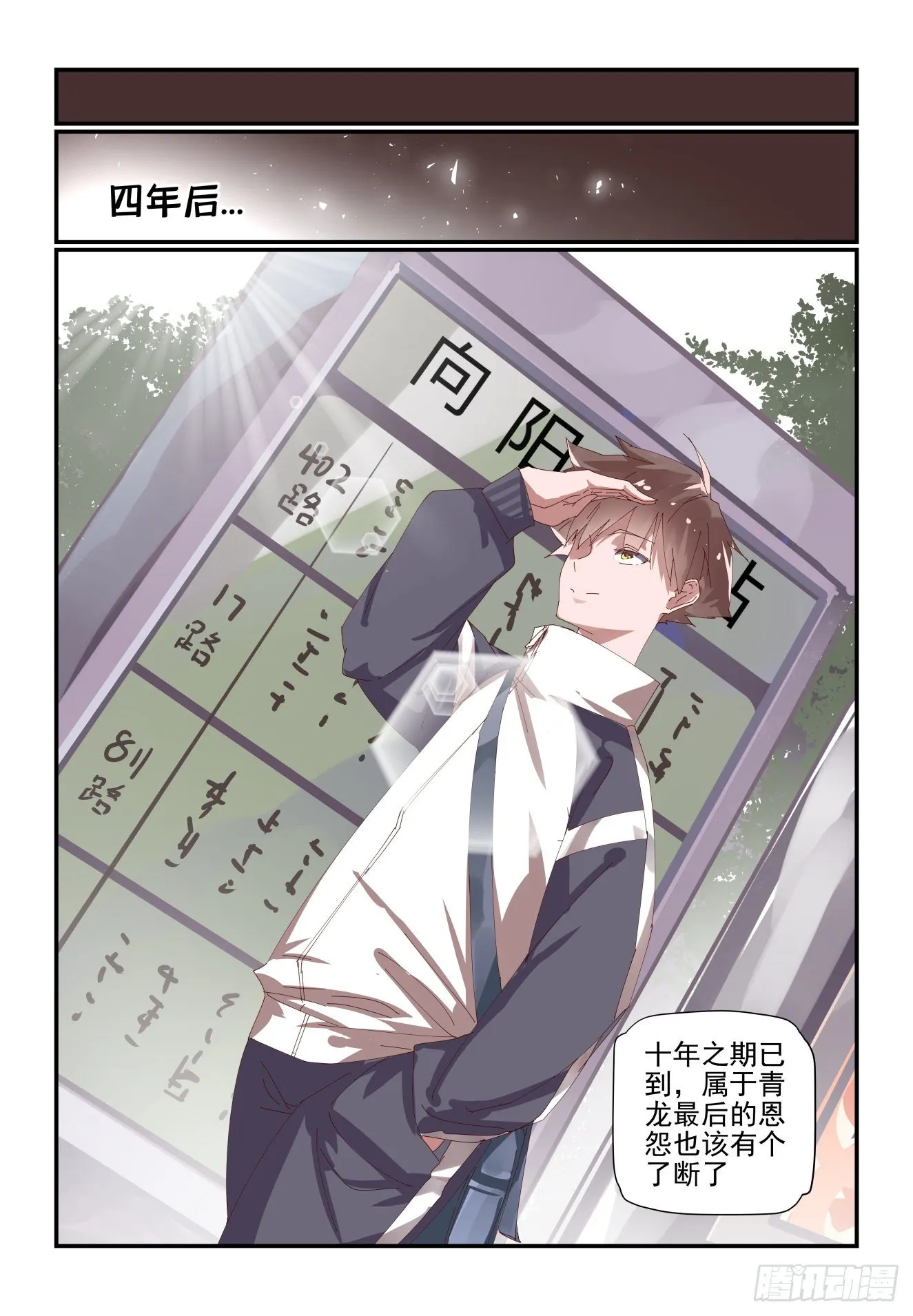 预告 第9页