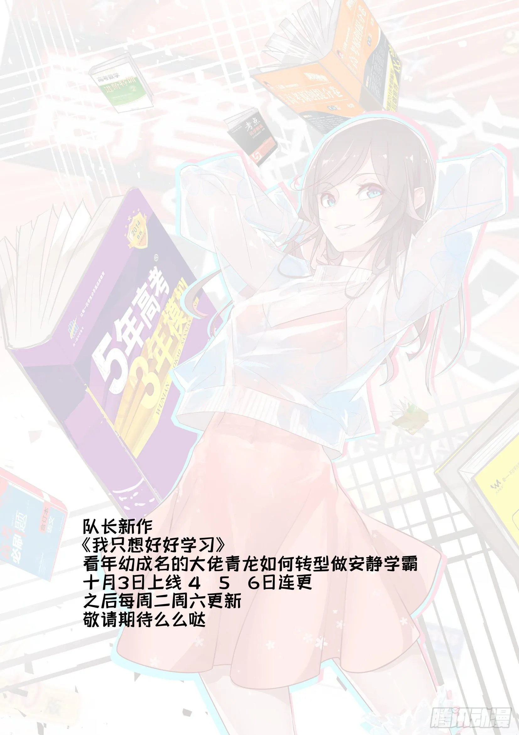 预告 第10页