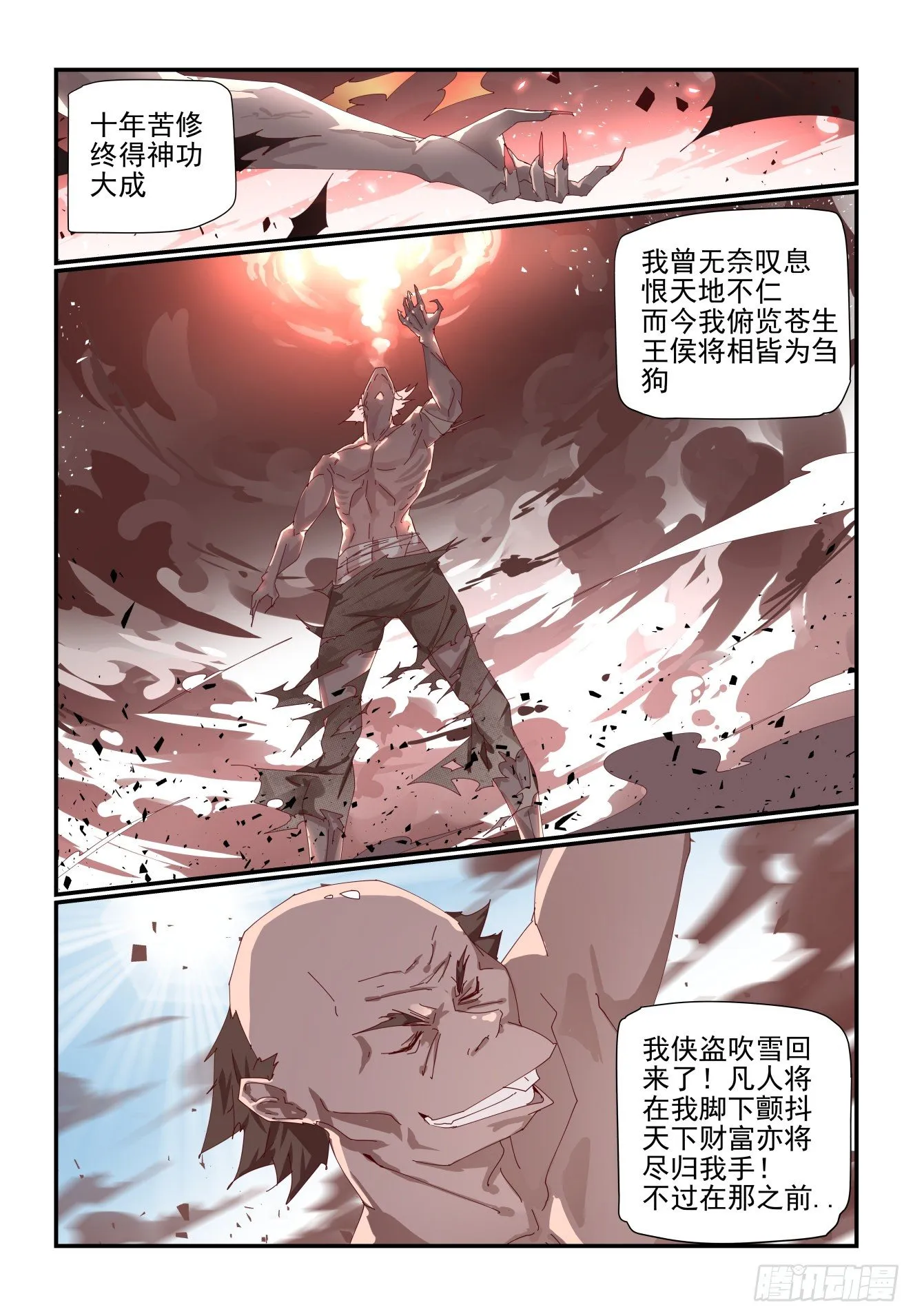 001 江湖大佬不好当 第1页