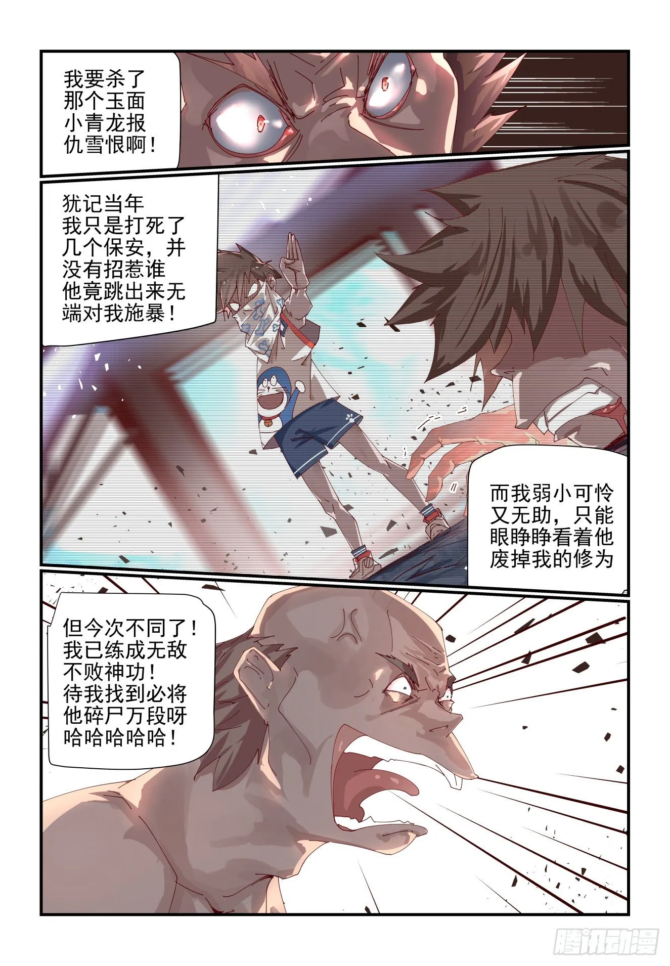 001 江湖大佬不好当 第2页