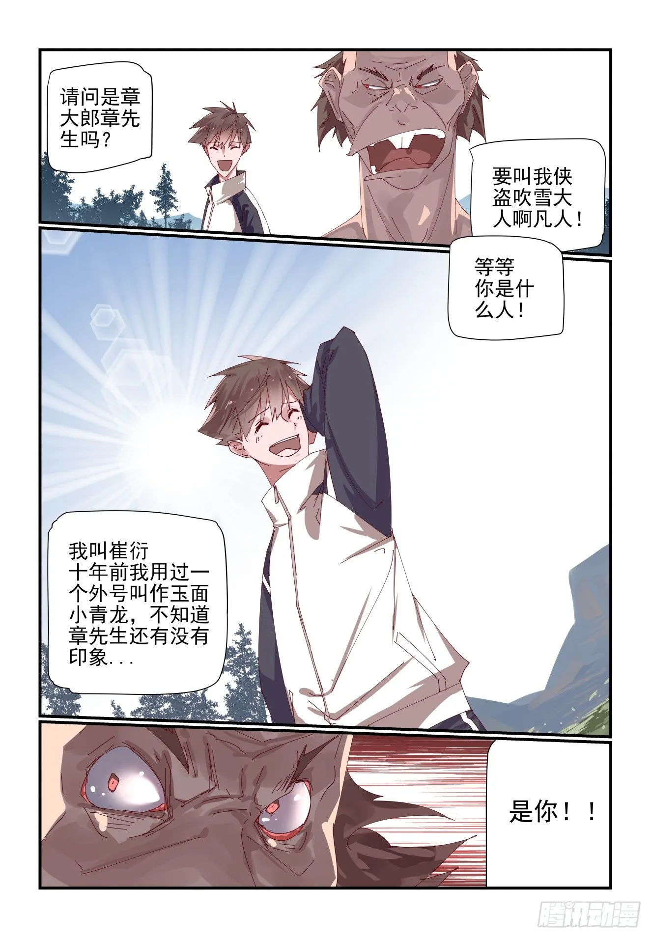001 江湖大佬不好当 第3页