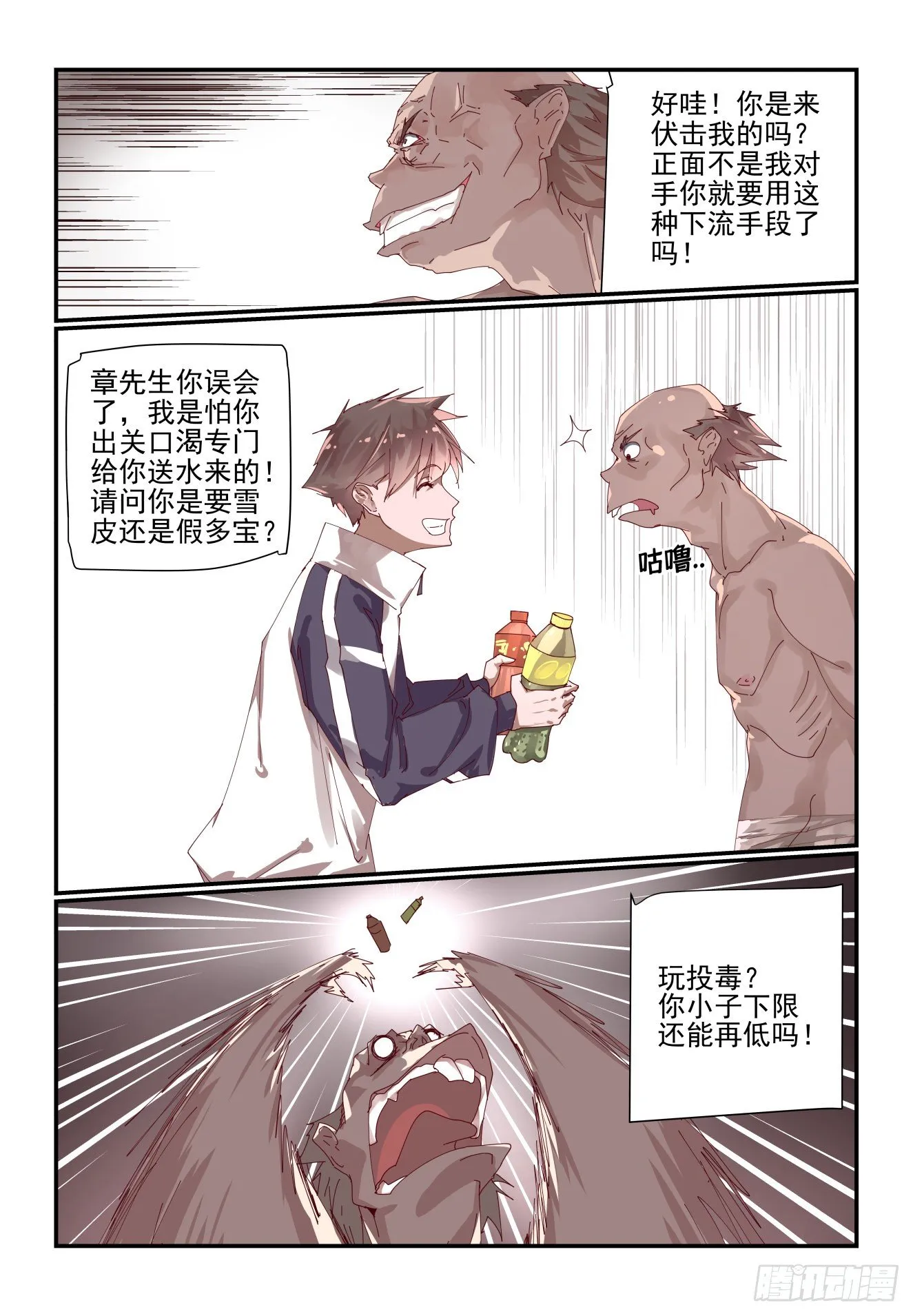 001 江湖大佬不好当 第4页