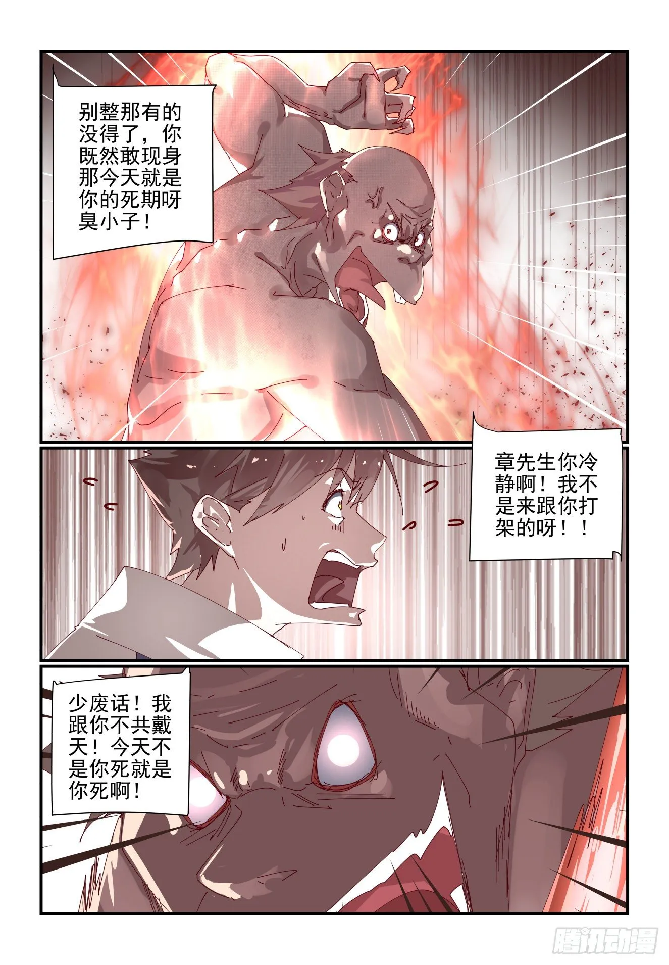 001 江湖大佬不好当 第5页