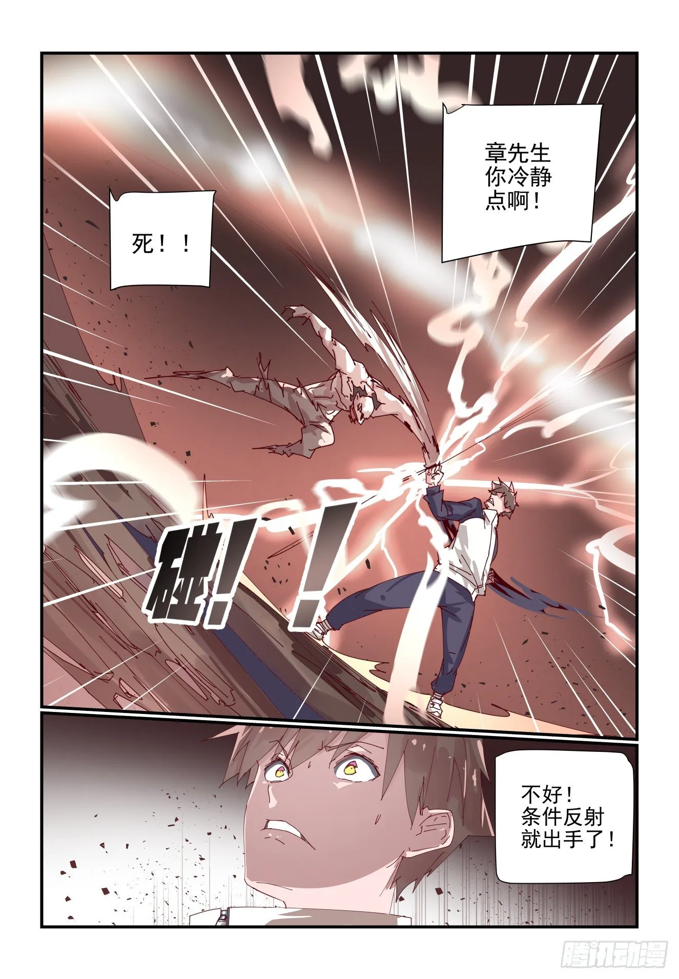 001 江湖大佬不好当 第6页