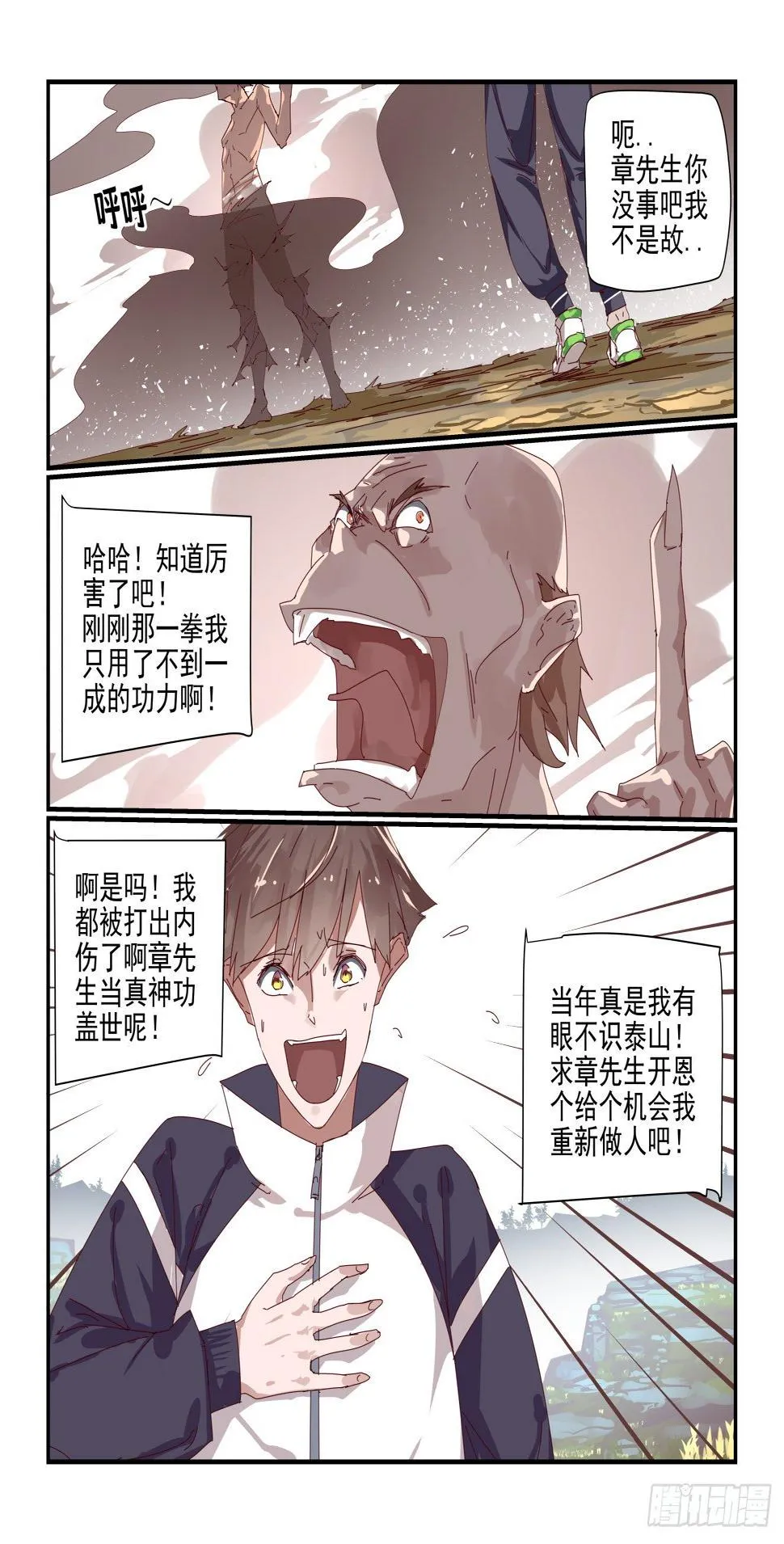 001 江湖大佬不好当 第7页