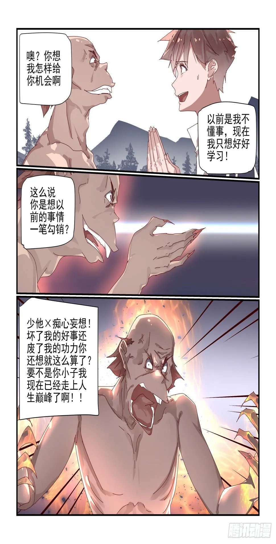 001 江湖大佬不好当 第8页