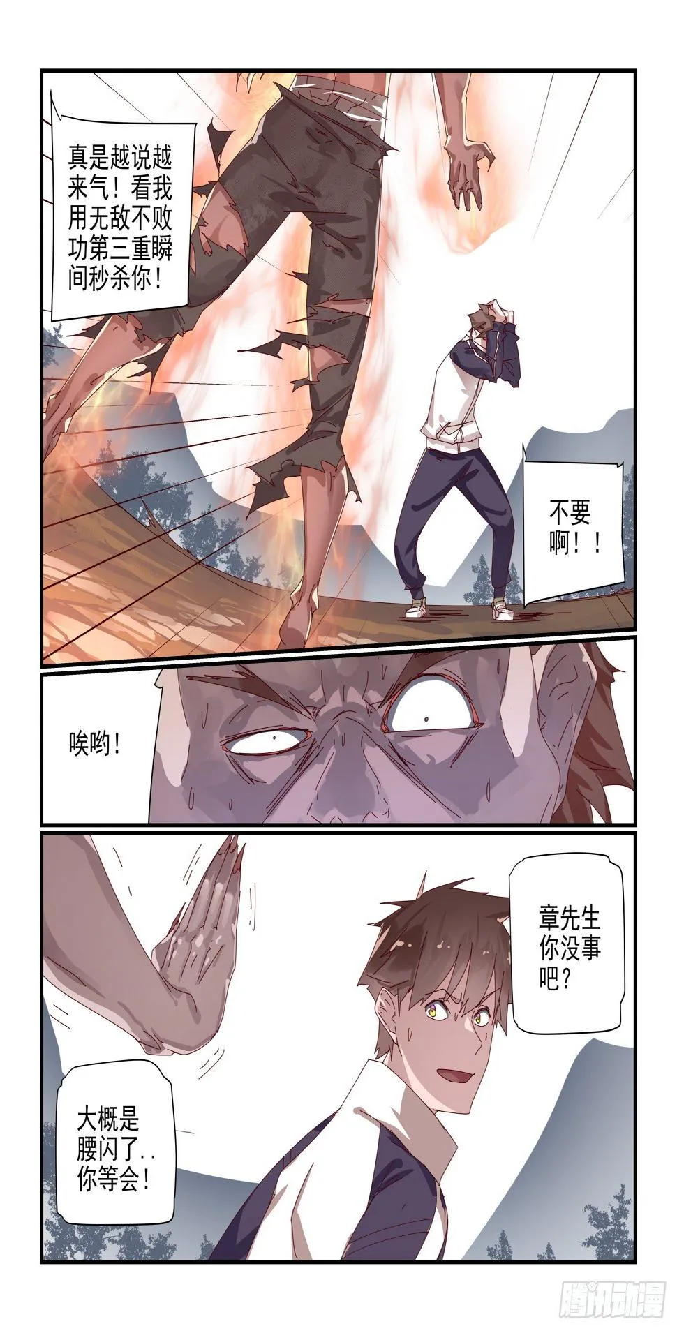001 江湖大佬不好当 第9页