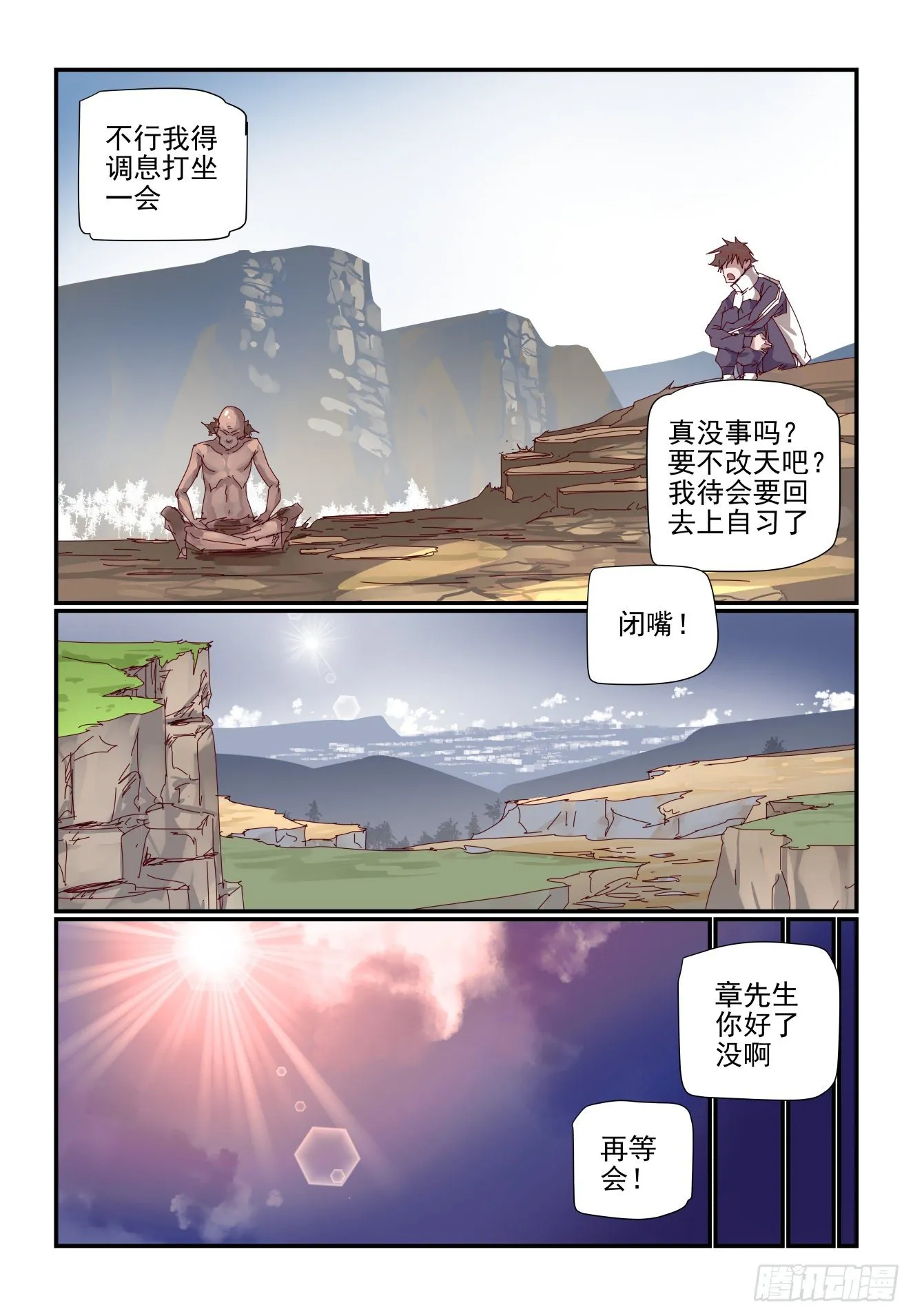 001 江湖大佬不好当 第10页