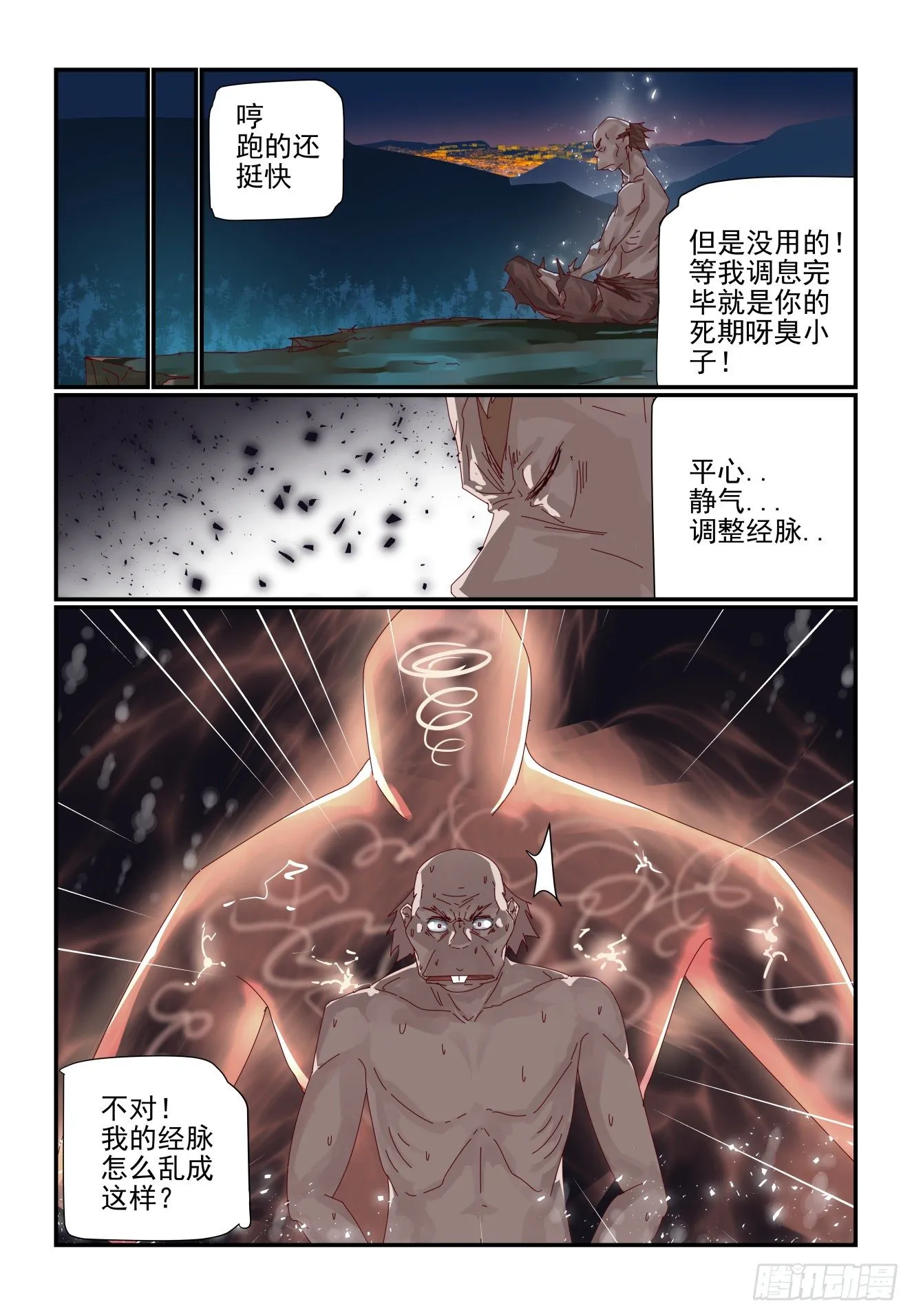 001 江湖大佬不好当 第12页