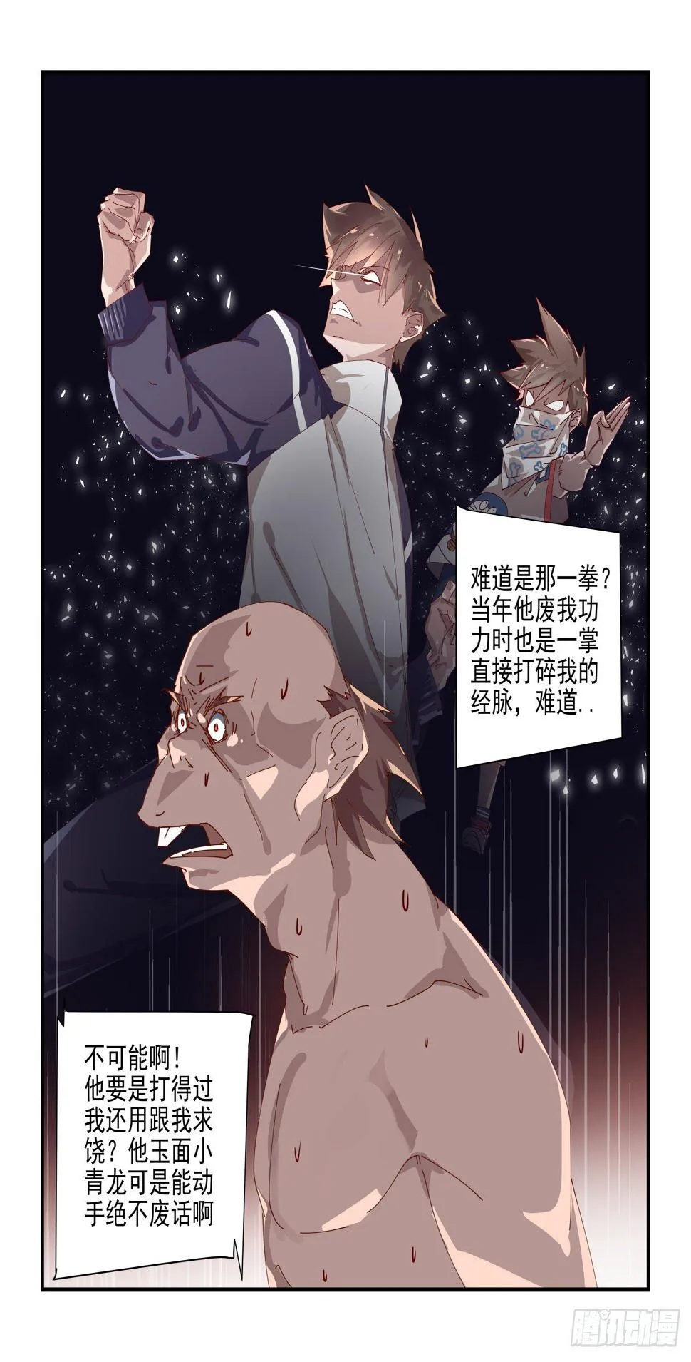 001 江湖大佬不好当 第13页