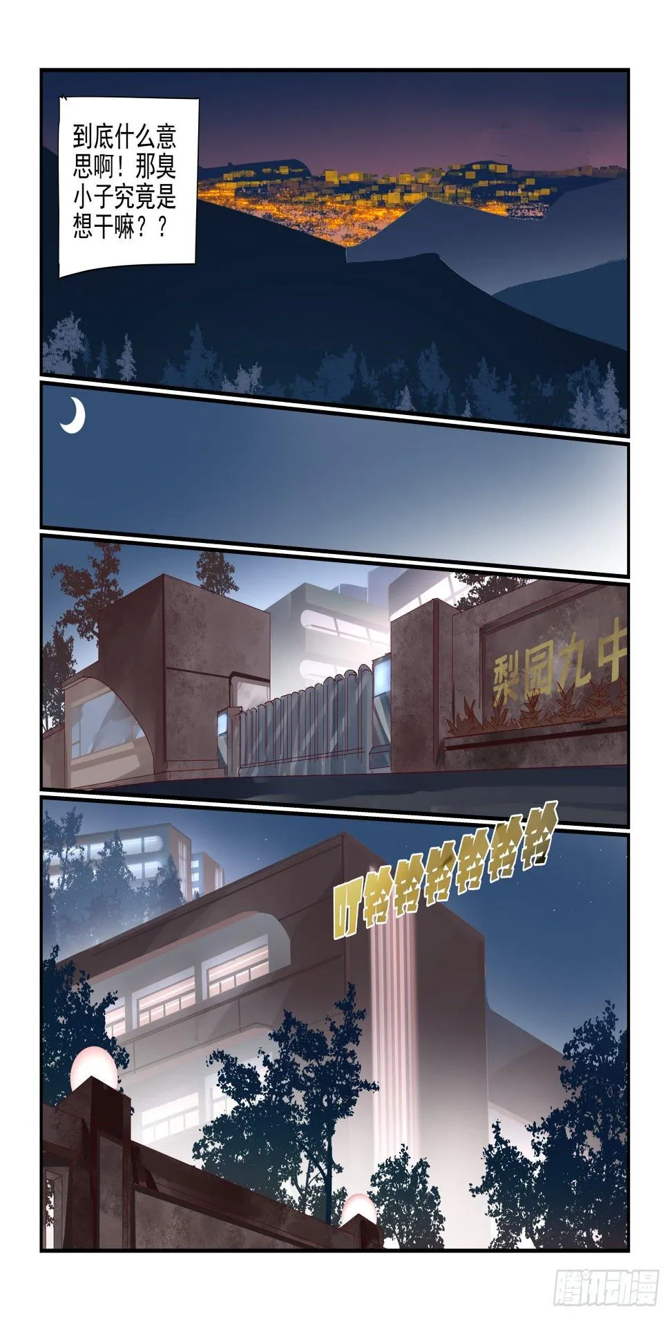 001 江湖大佬不好当 第14页