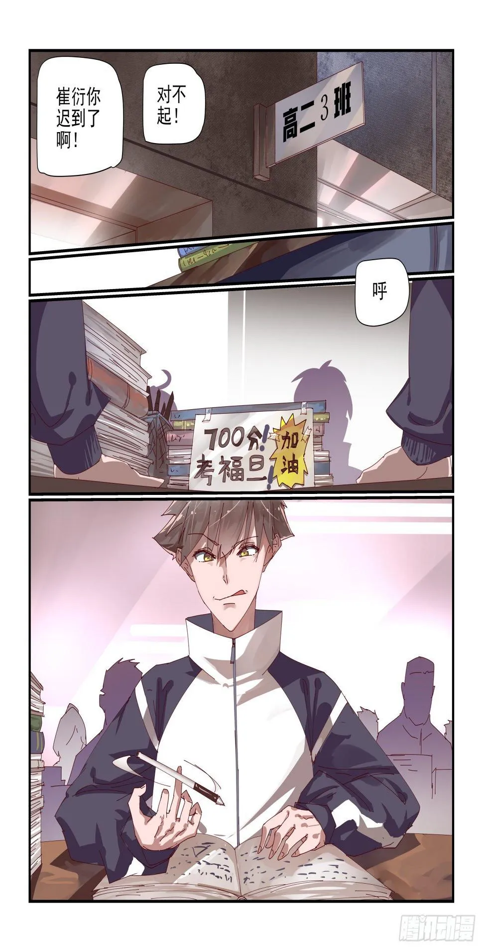 001 江湖大佬不好当 第15页