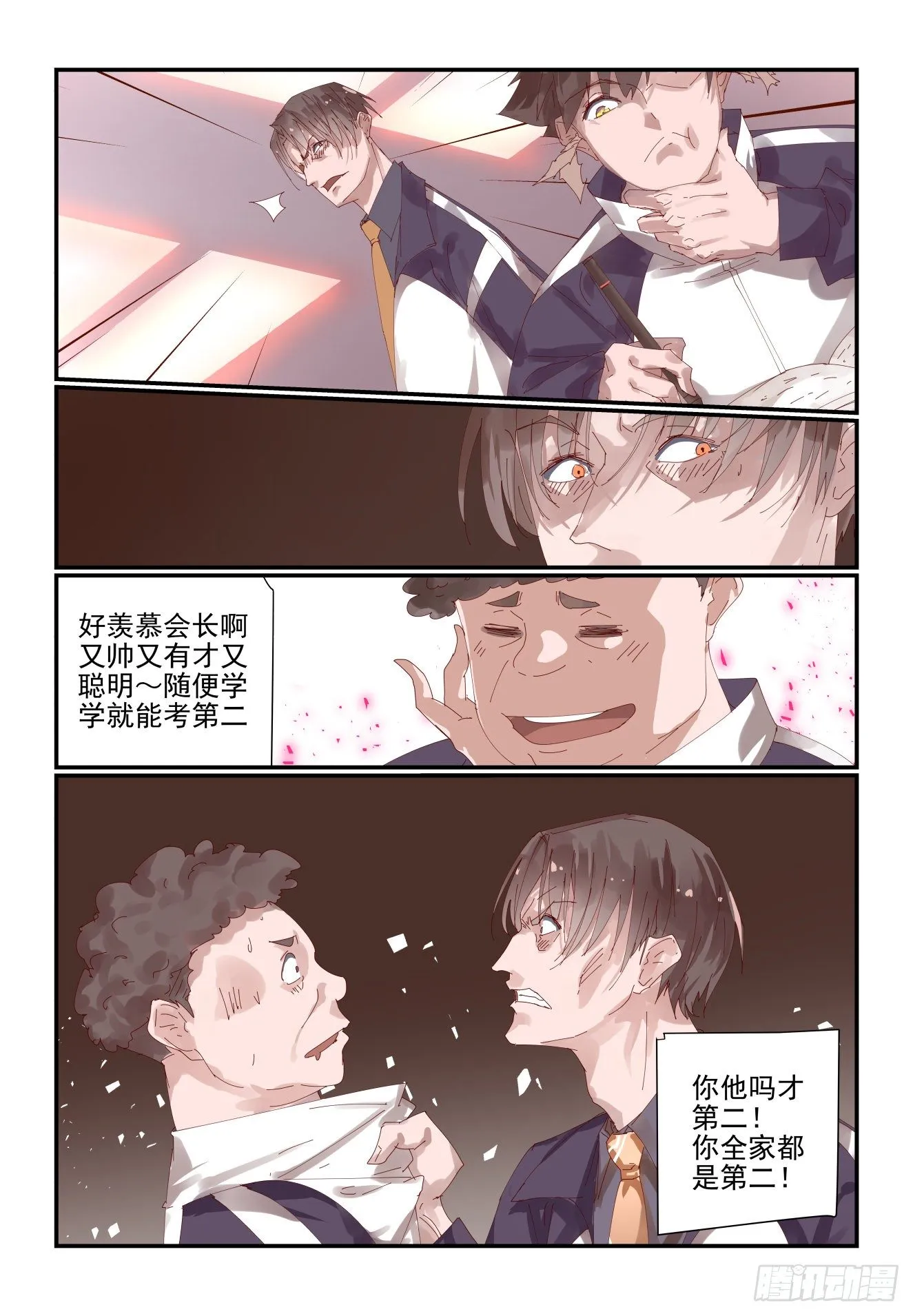 002 年级第一也不好当 第6页