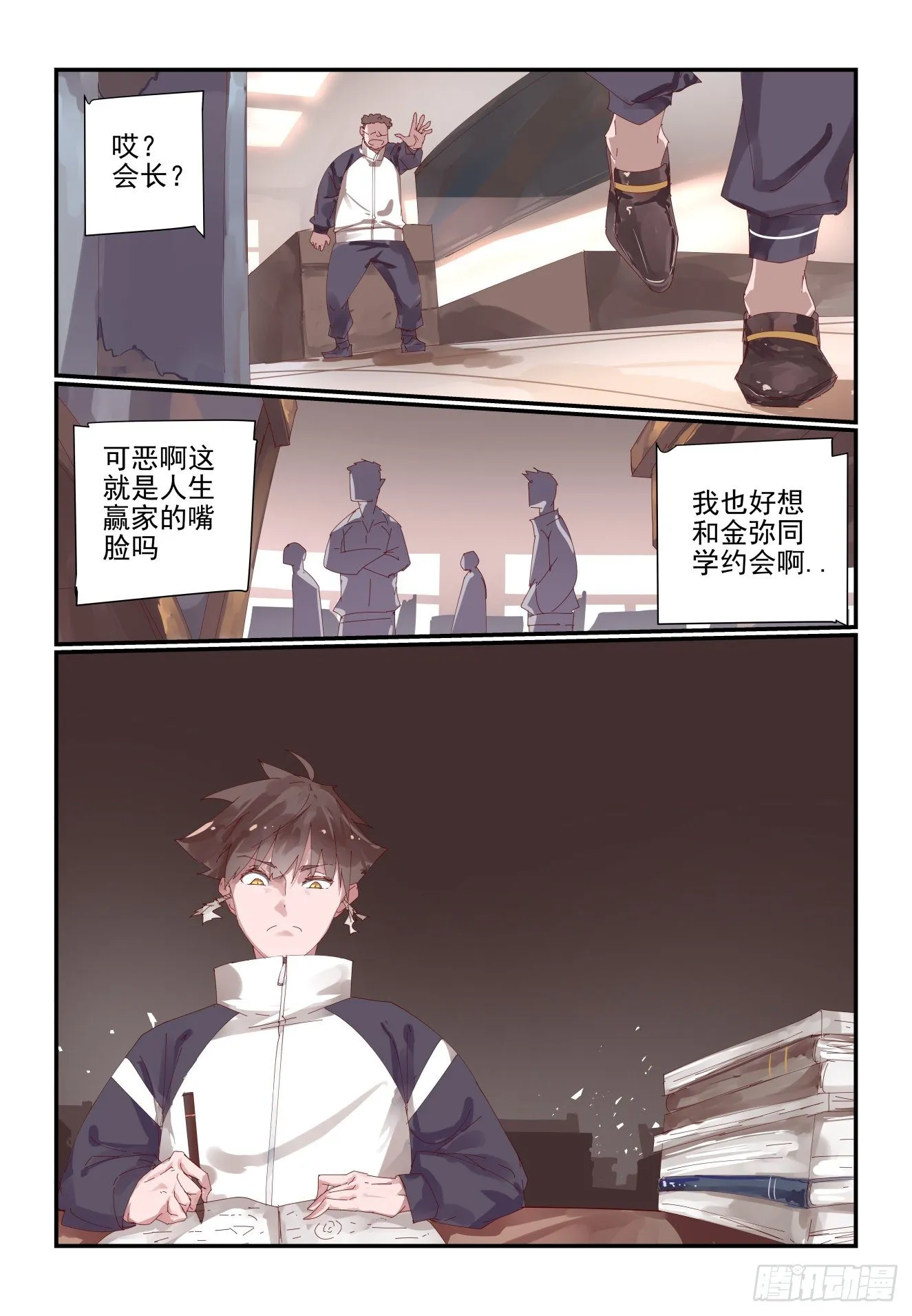 002 年级第一也不好当 第7页