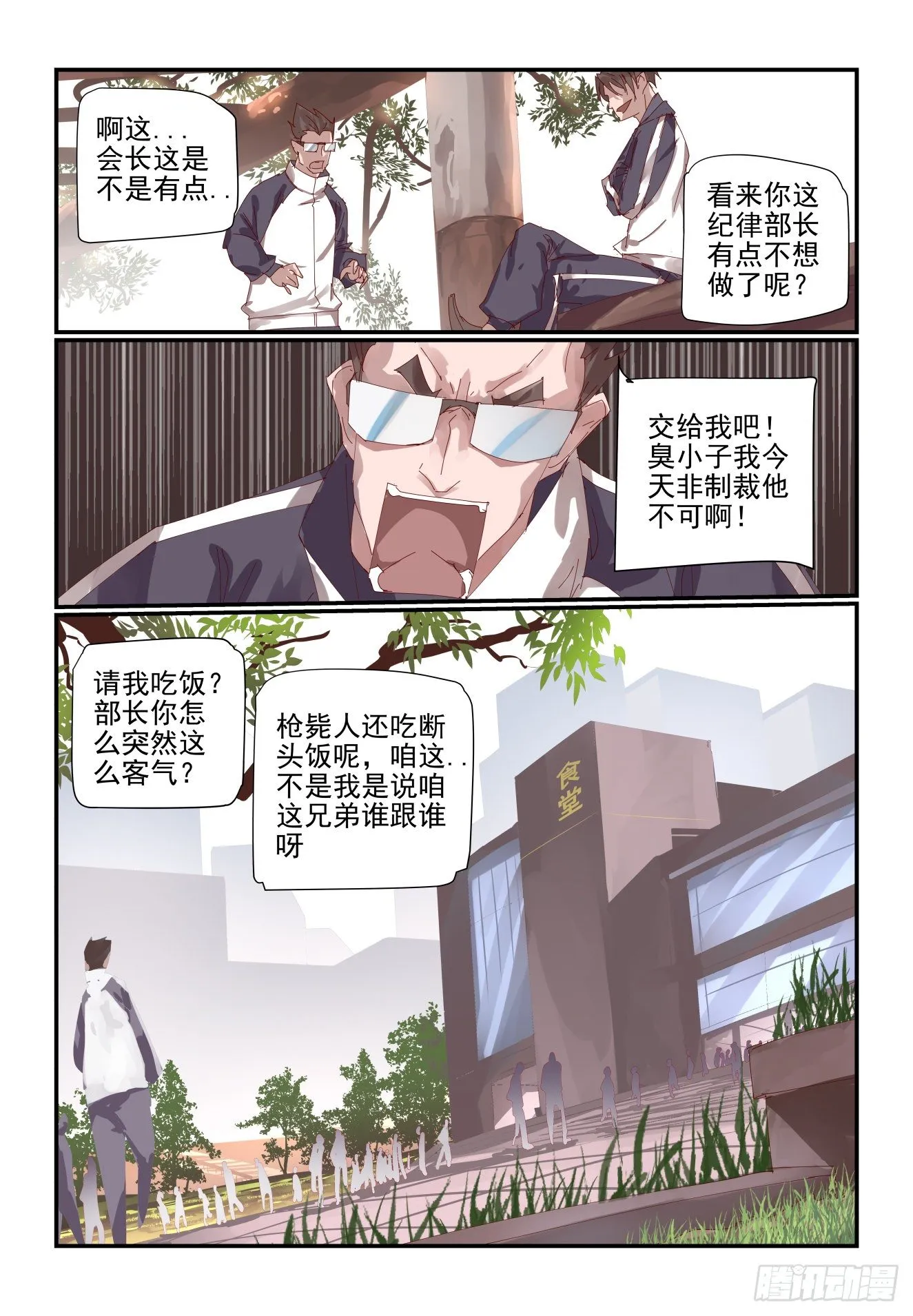 002 年级第一也不好当 第10页