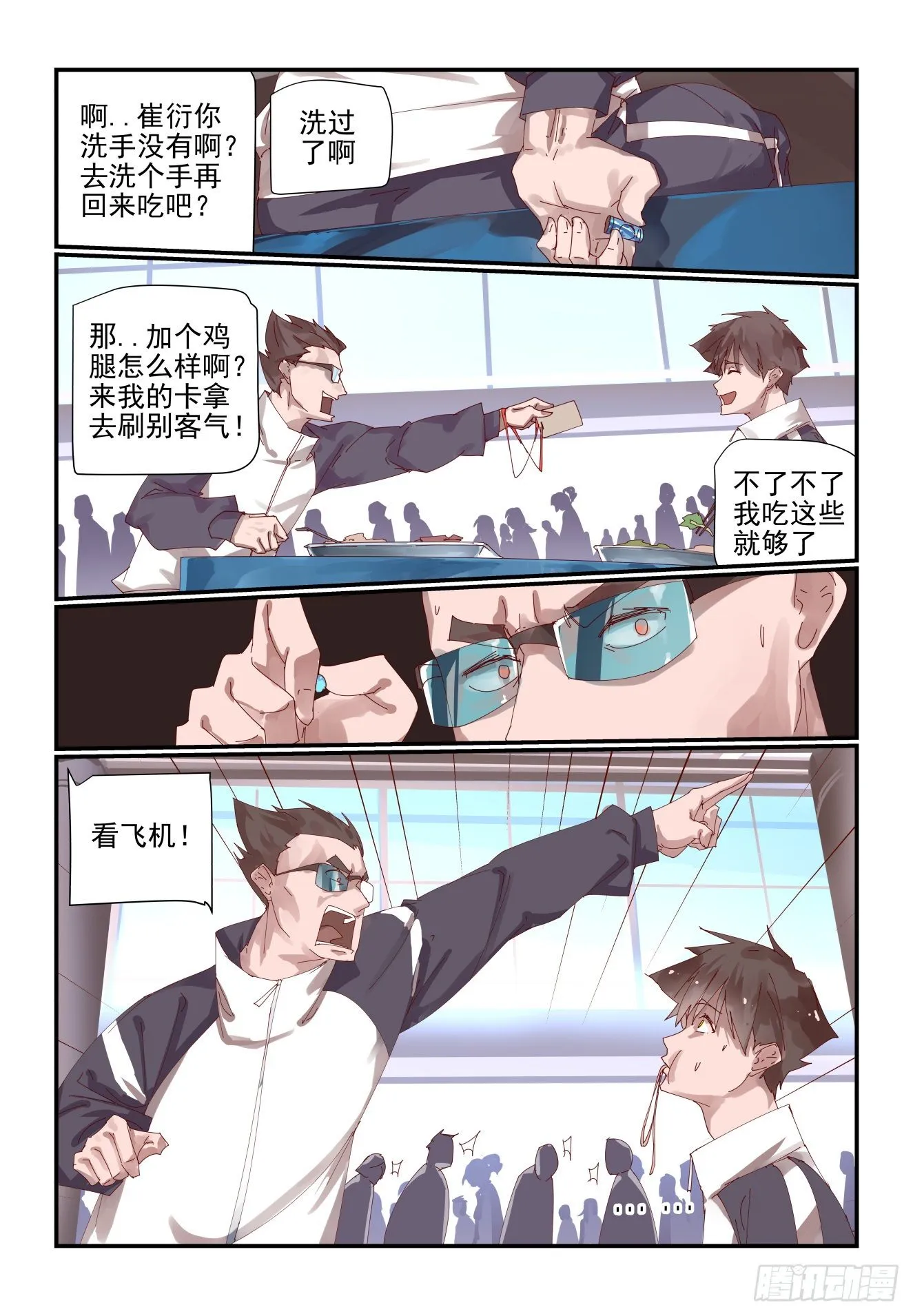 002 年级第一也不好当 第11页