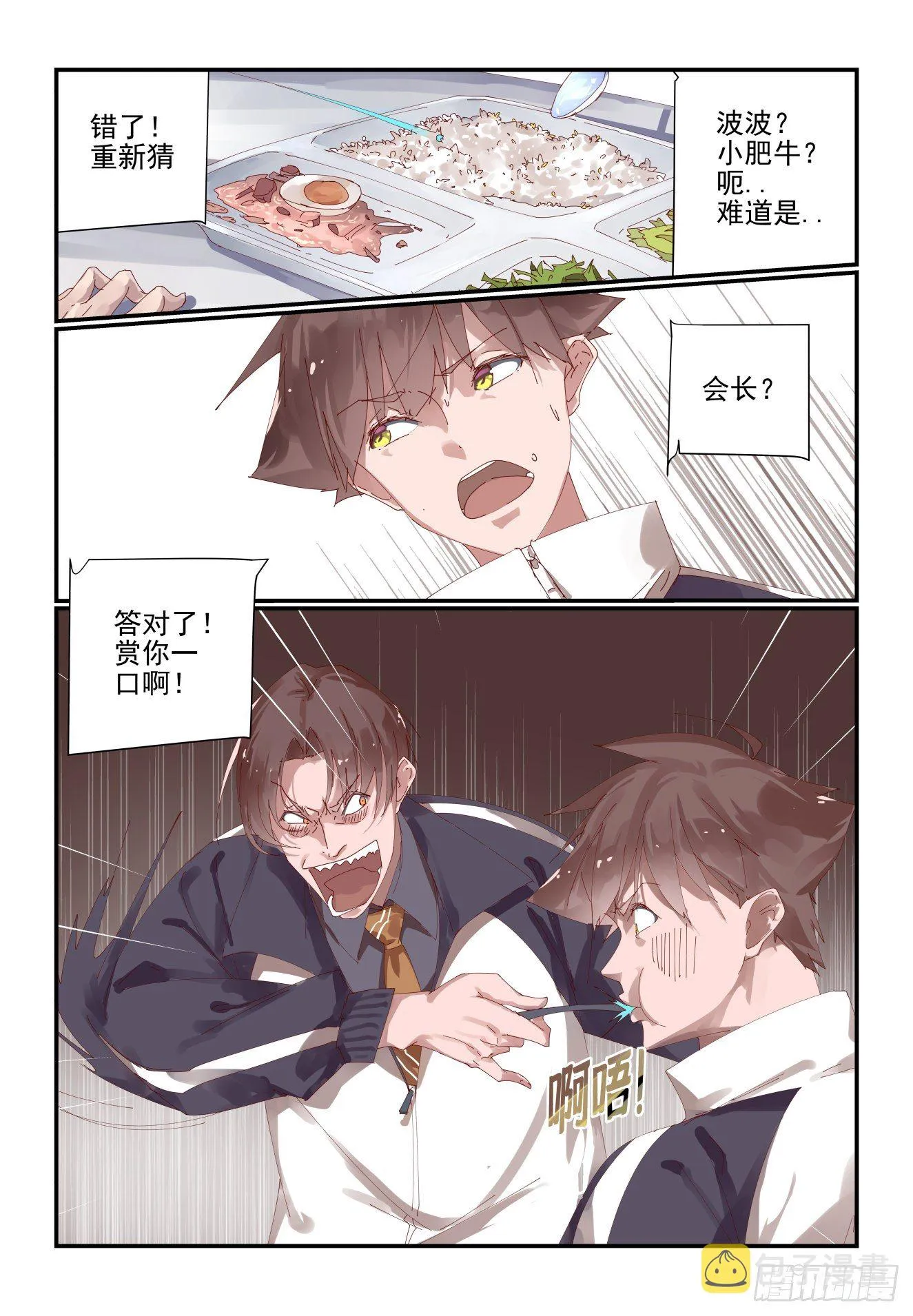 002 年级第一也不好当 第13页