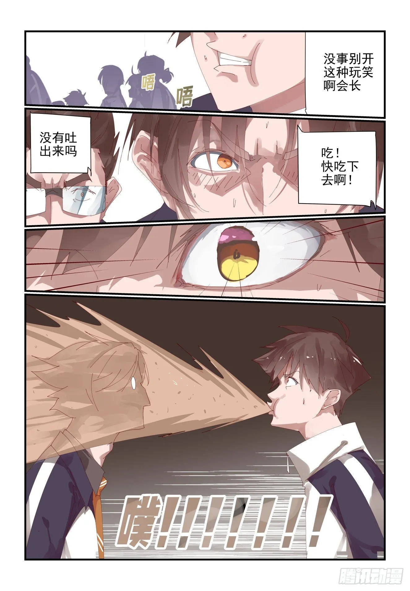 002 年级第一也不好当 第14页