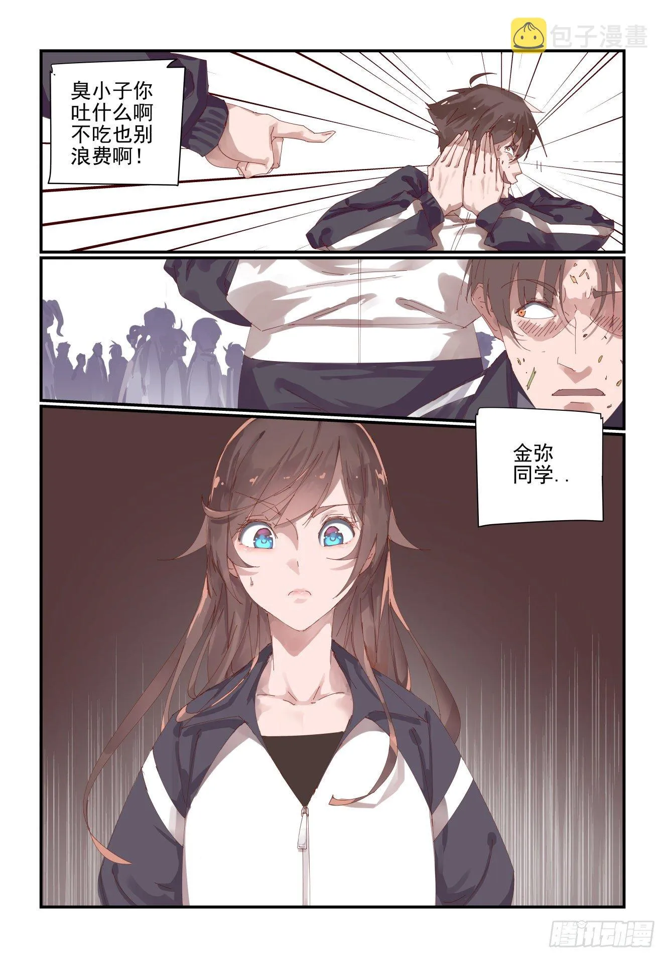 002 年级第一也不好当 第15页