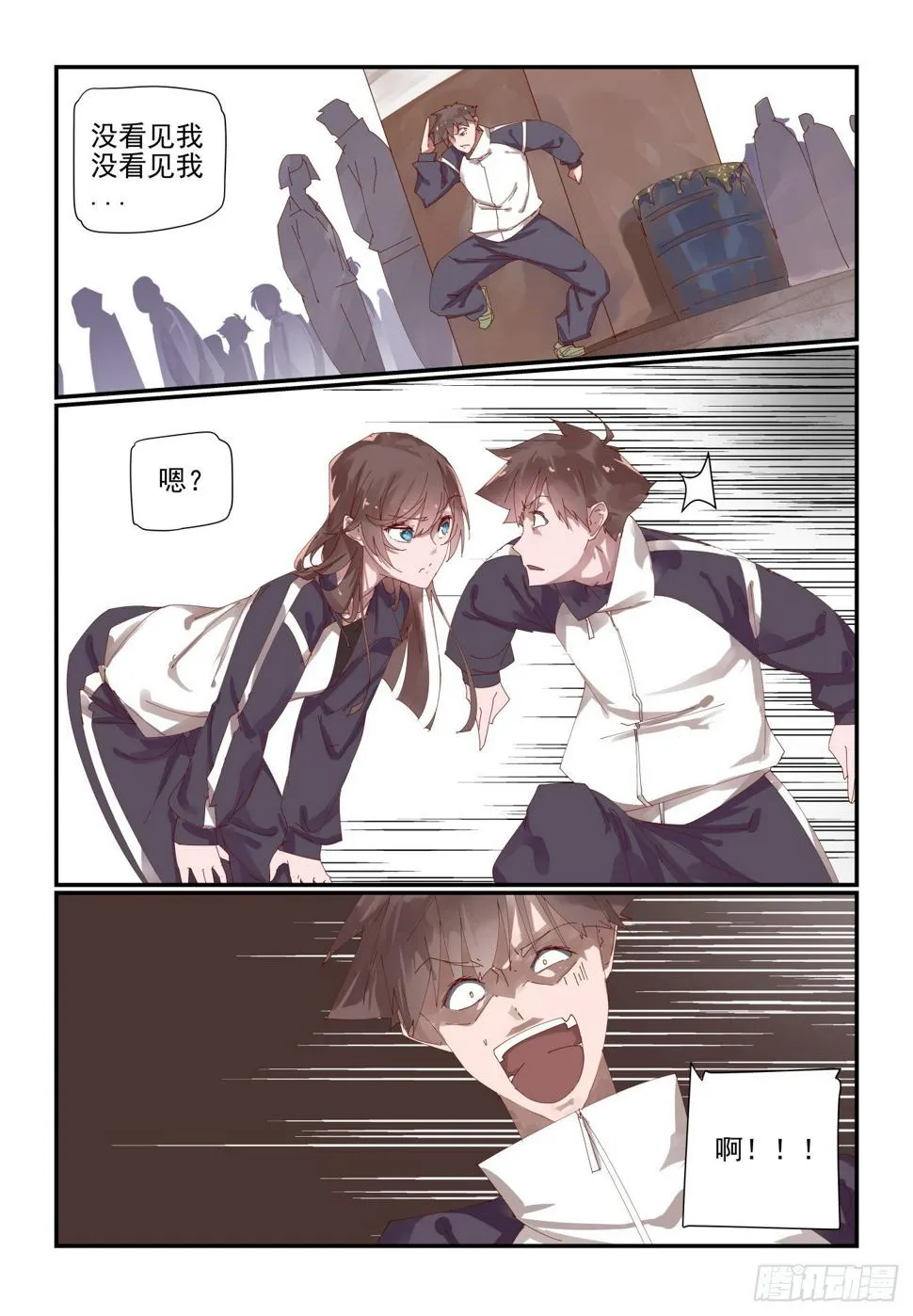 003 我是这么人畜无害 第2页
