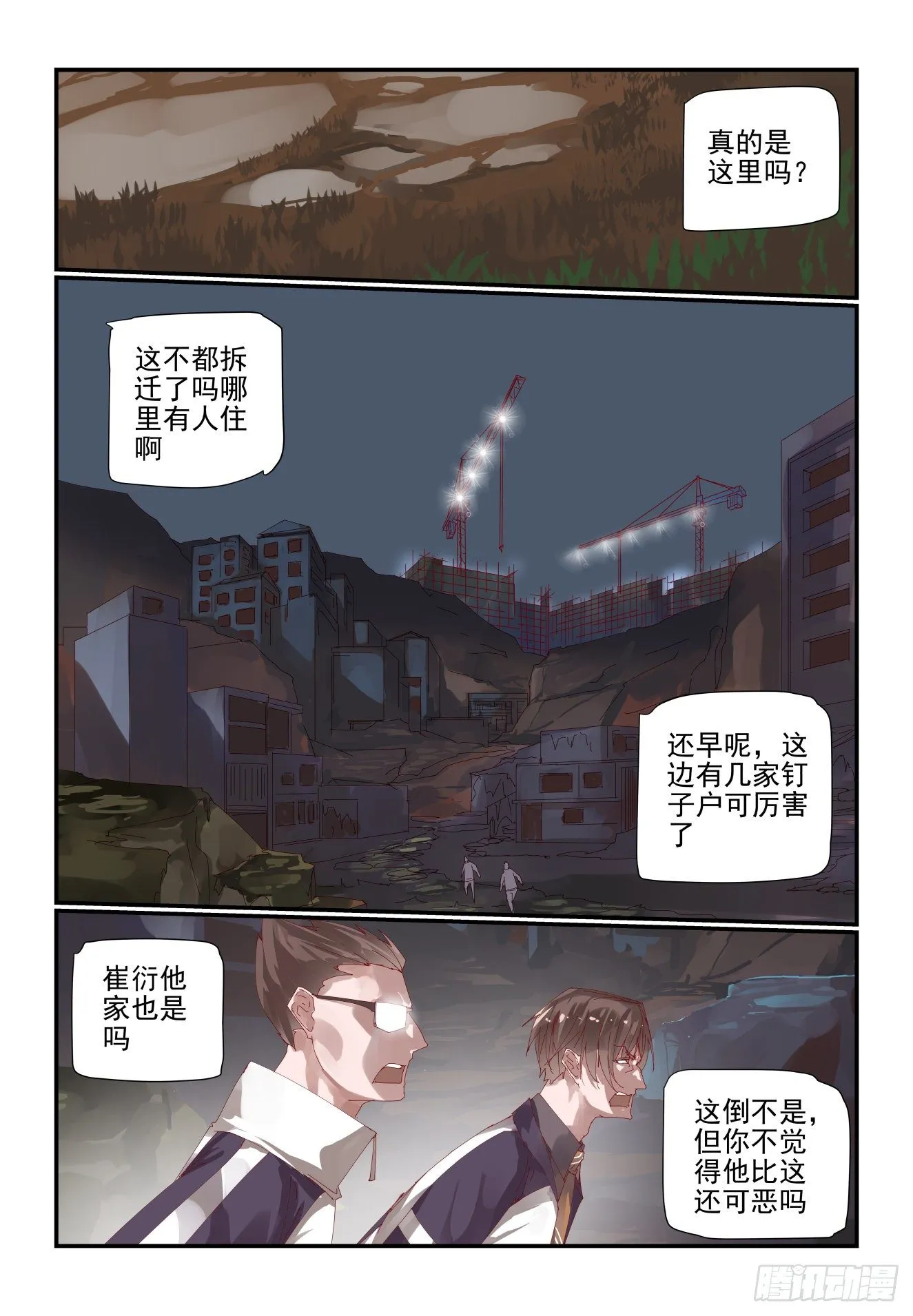 004 不会有人想害我吧 第1页
