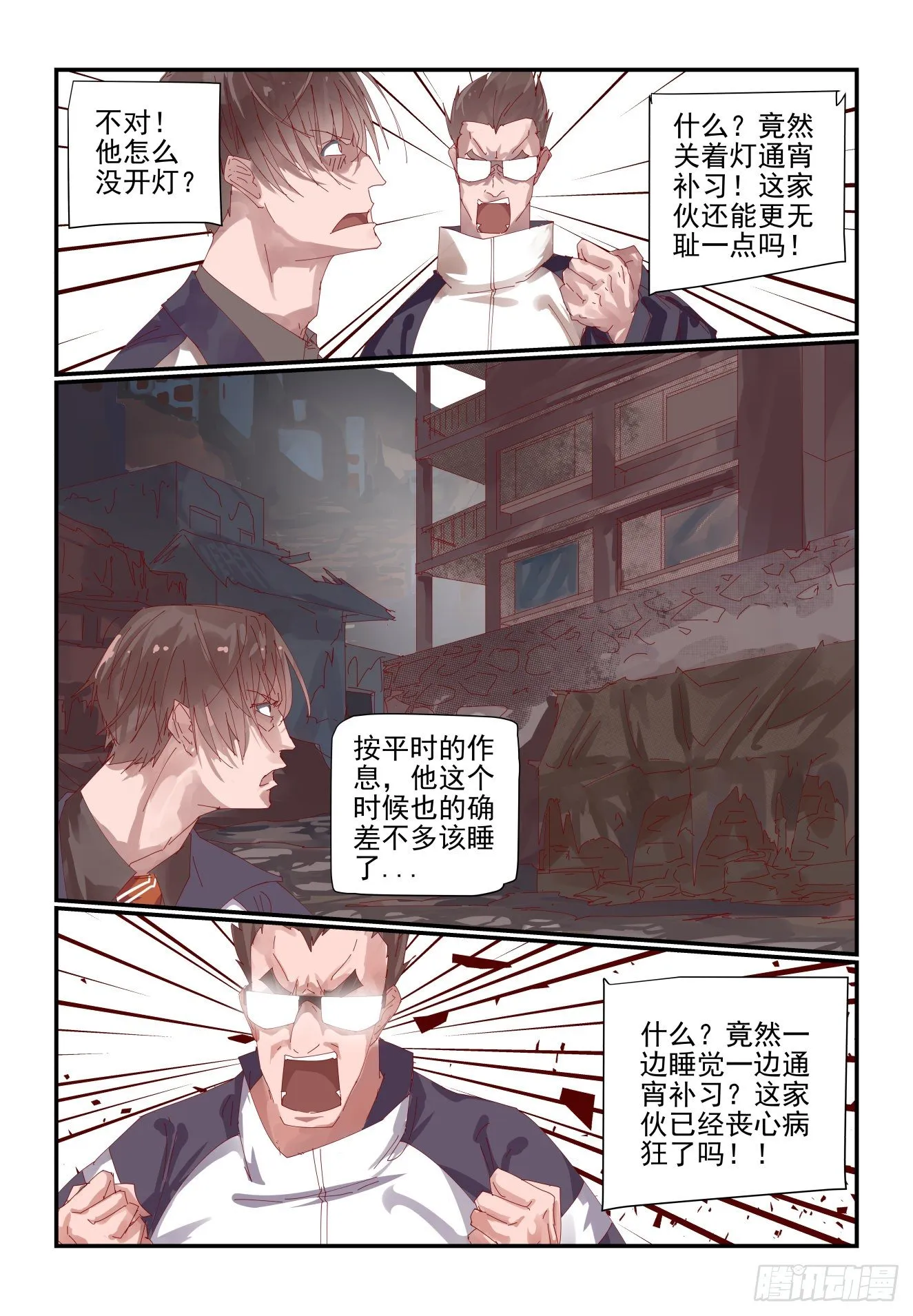 004 不会有人想害我吧 第3页