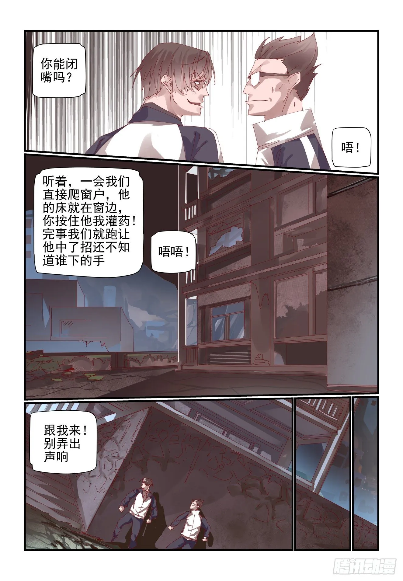 004 不会有人想害我吧 第4页