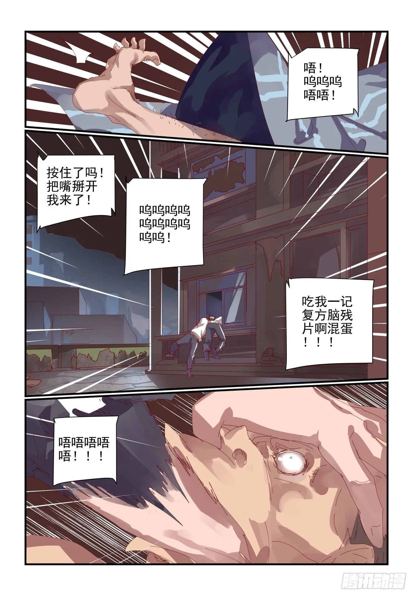 004 不会有人想害我吧 第6页