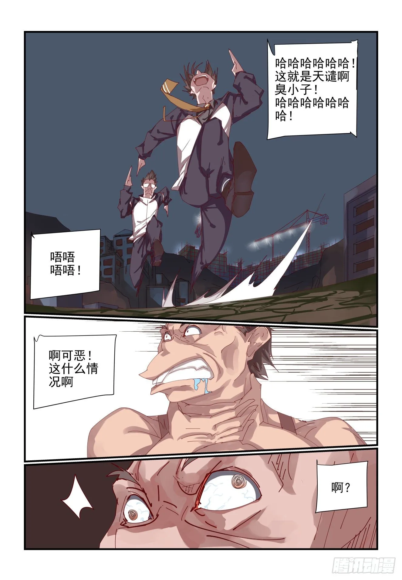 004 不会有人想害我吧 第7页