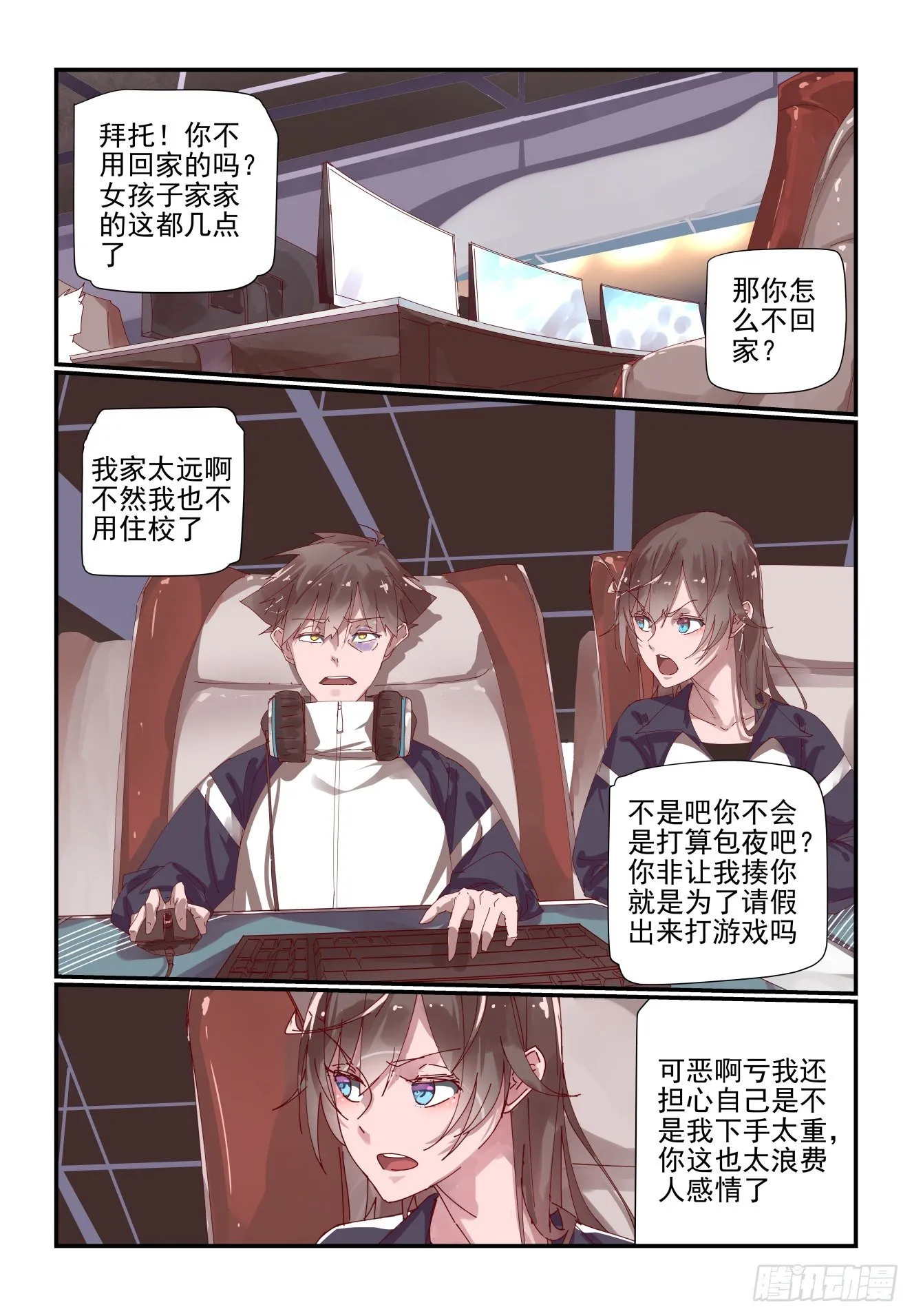 004 不会有人想害我吧 第9页