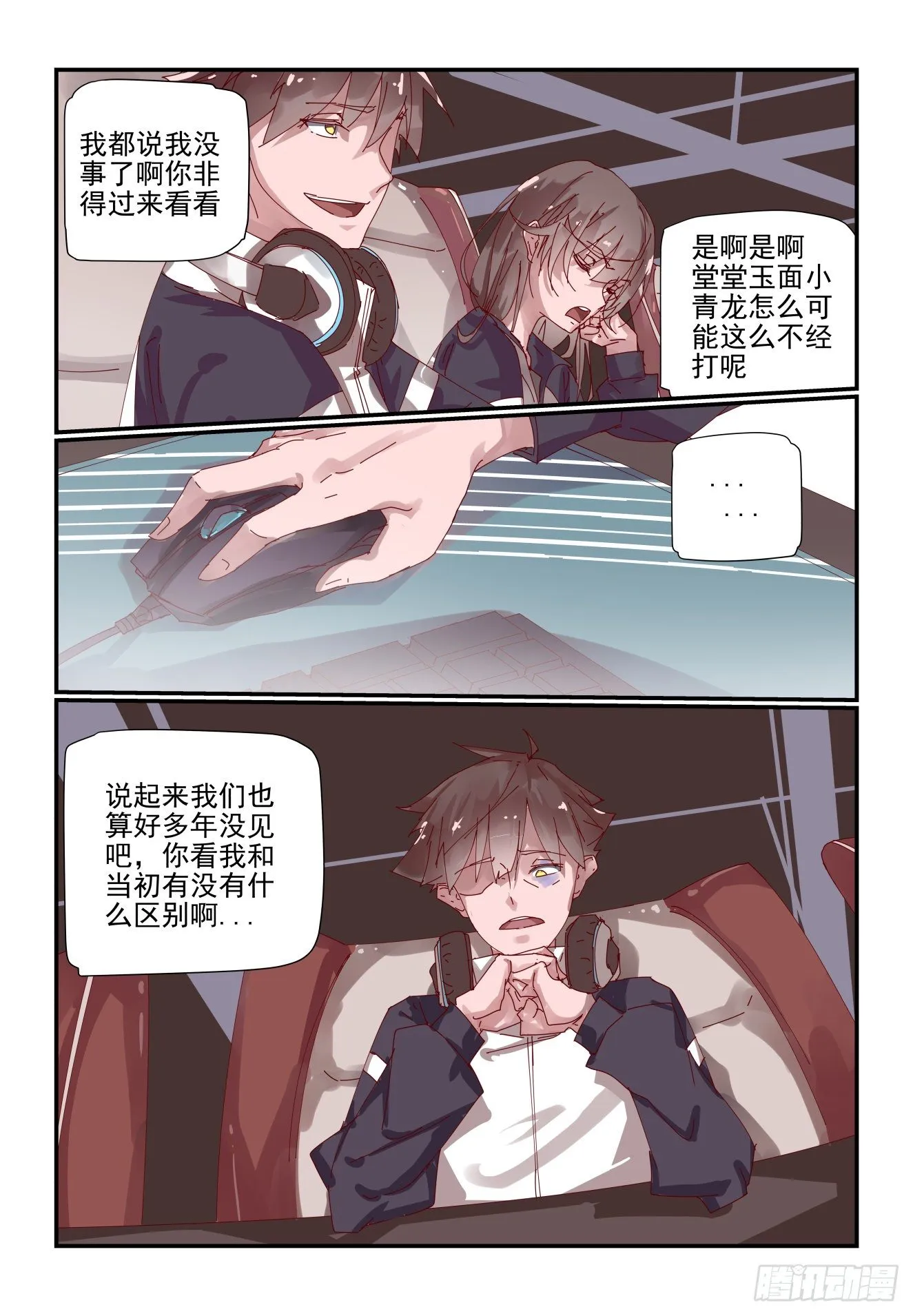 004 不会有人想害我吧 第10页