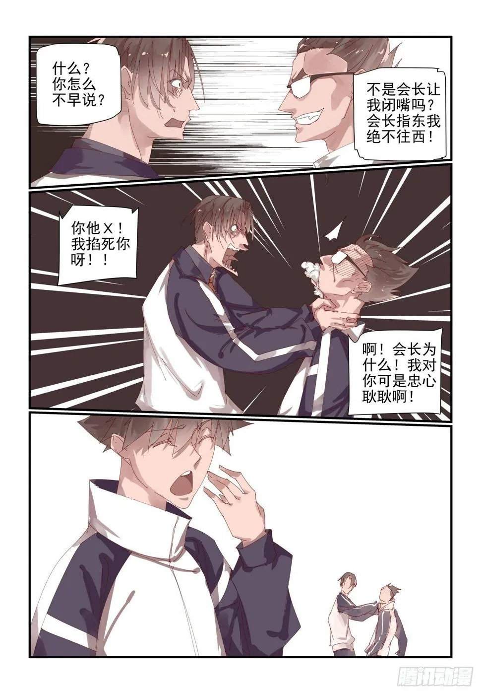 005 还是以前的事 第2页