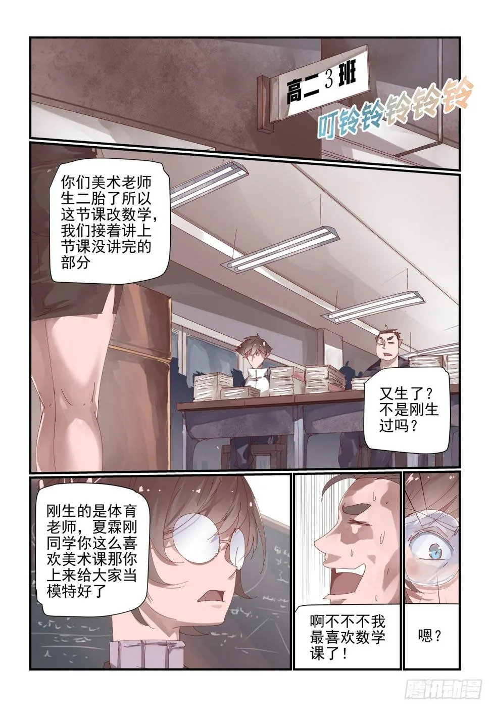 005 还是以前的事 第4页
