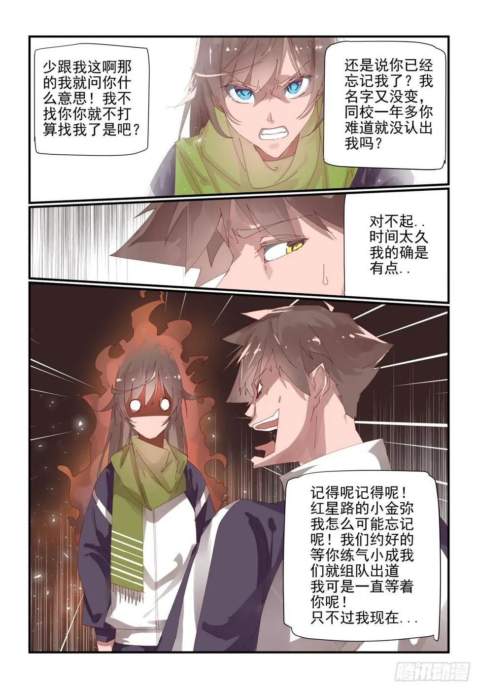 005 还是以前的事 第7页