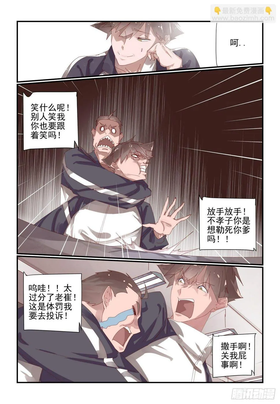 005 还是以前的事 第9页