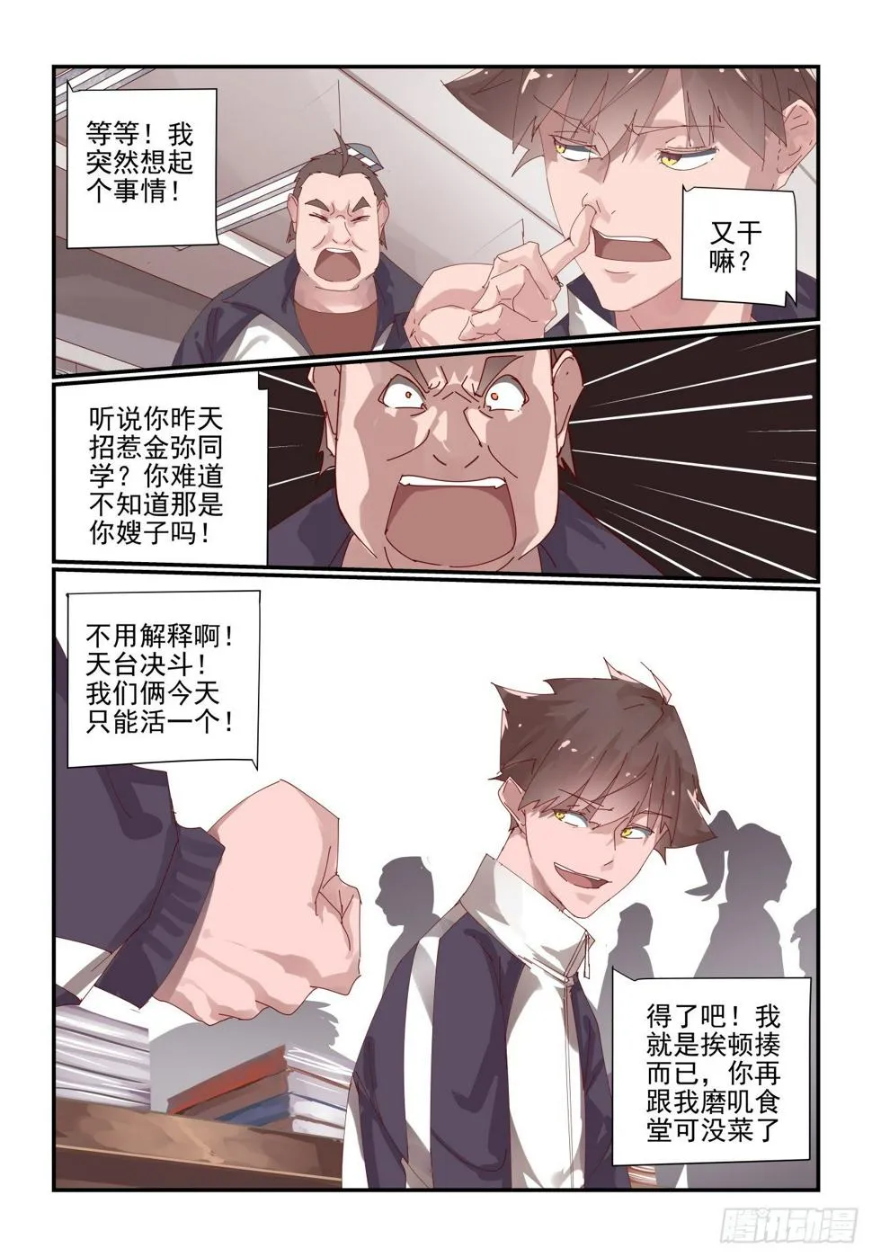 005 还是以前的事 第10页