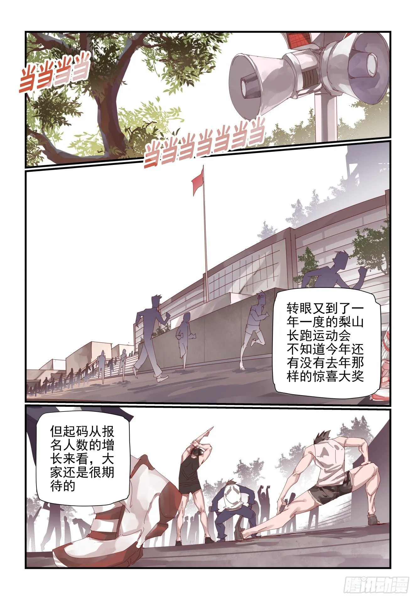 006 既然来都来了 第1页