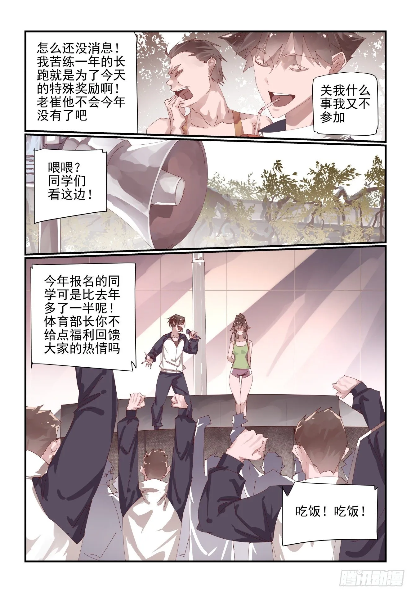 006 既然来都来了 第2页