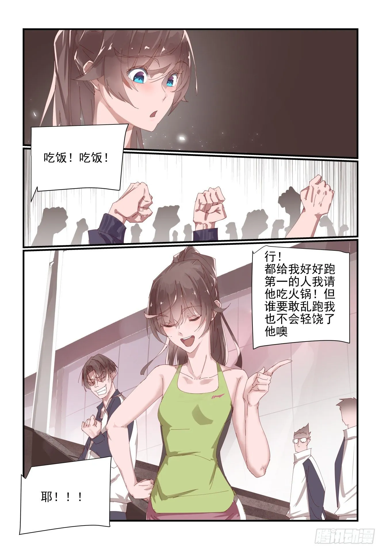 006 既然来都来了 第3页