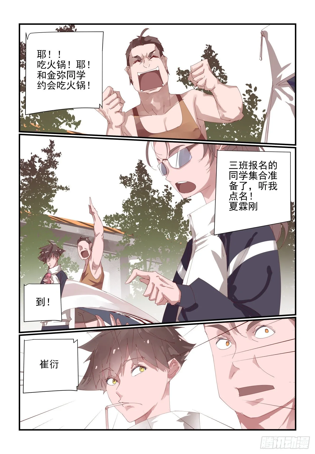 006 既然来都来了 第4页