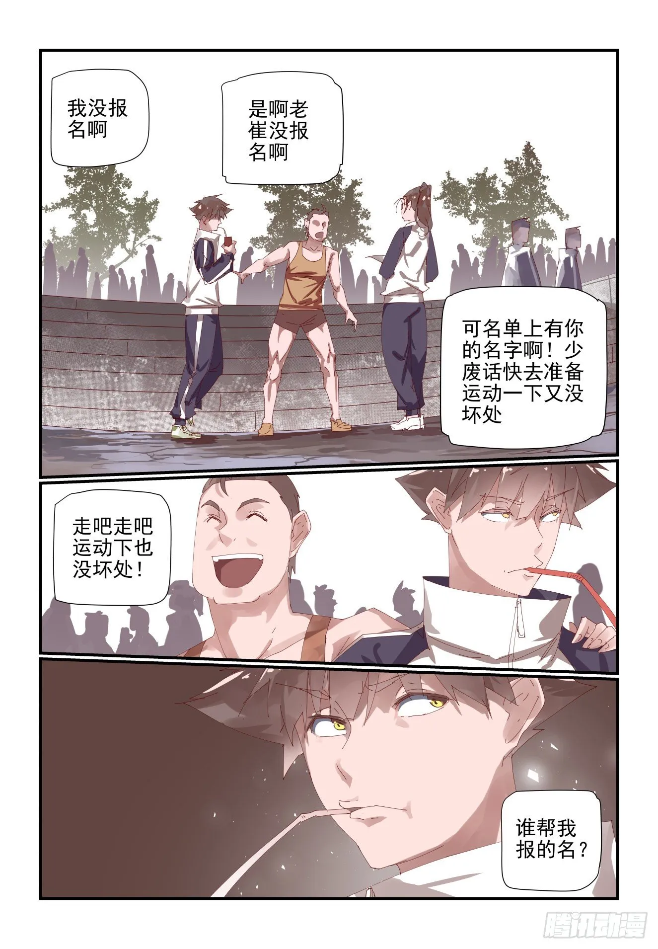 006 既然来都来了 第5页