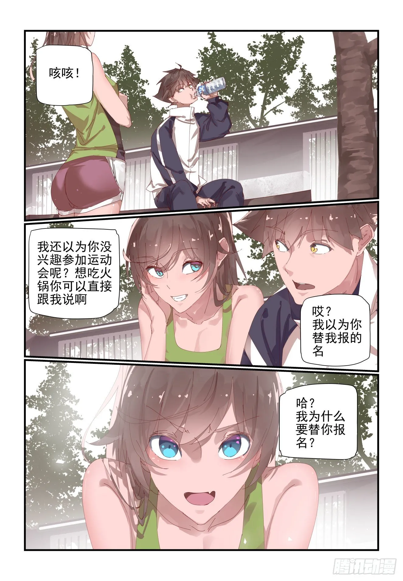 006 既然来都来了 第7页