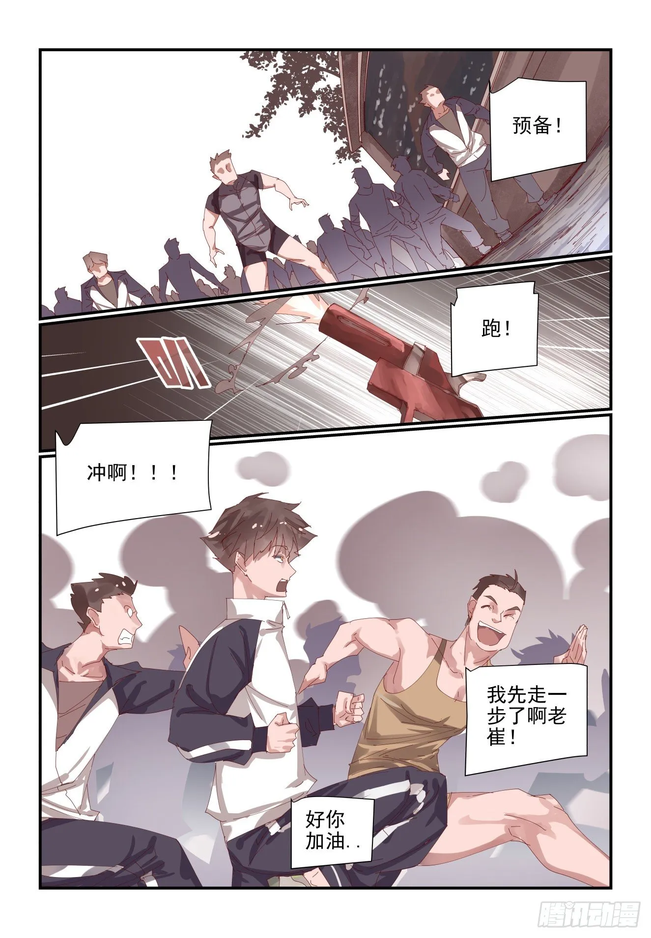 006 既然来都来了 第10页