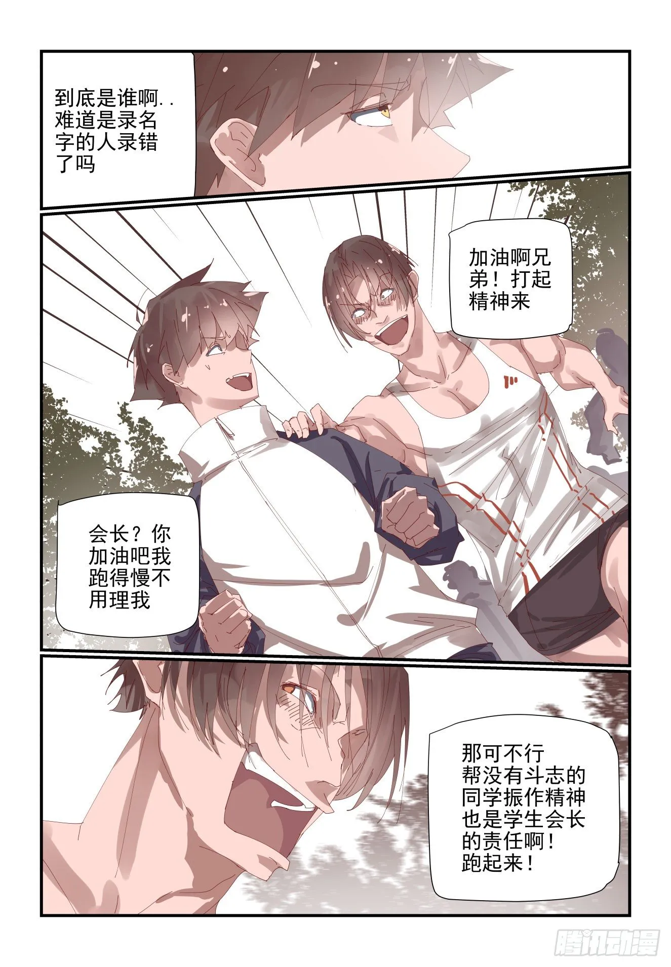 006 既然来都来了 第11页