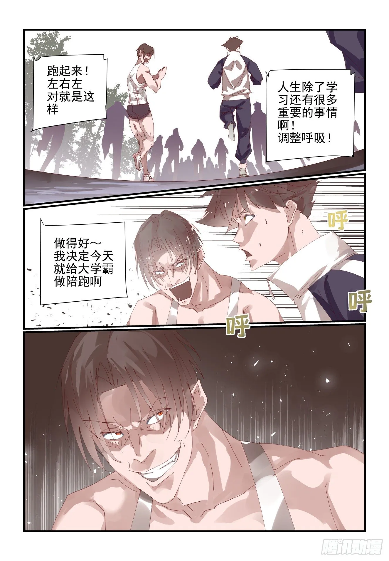 006 既然来都来了 第12页
