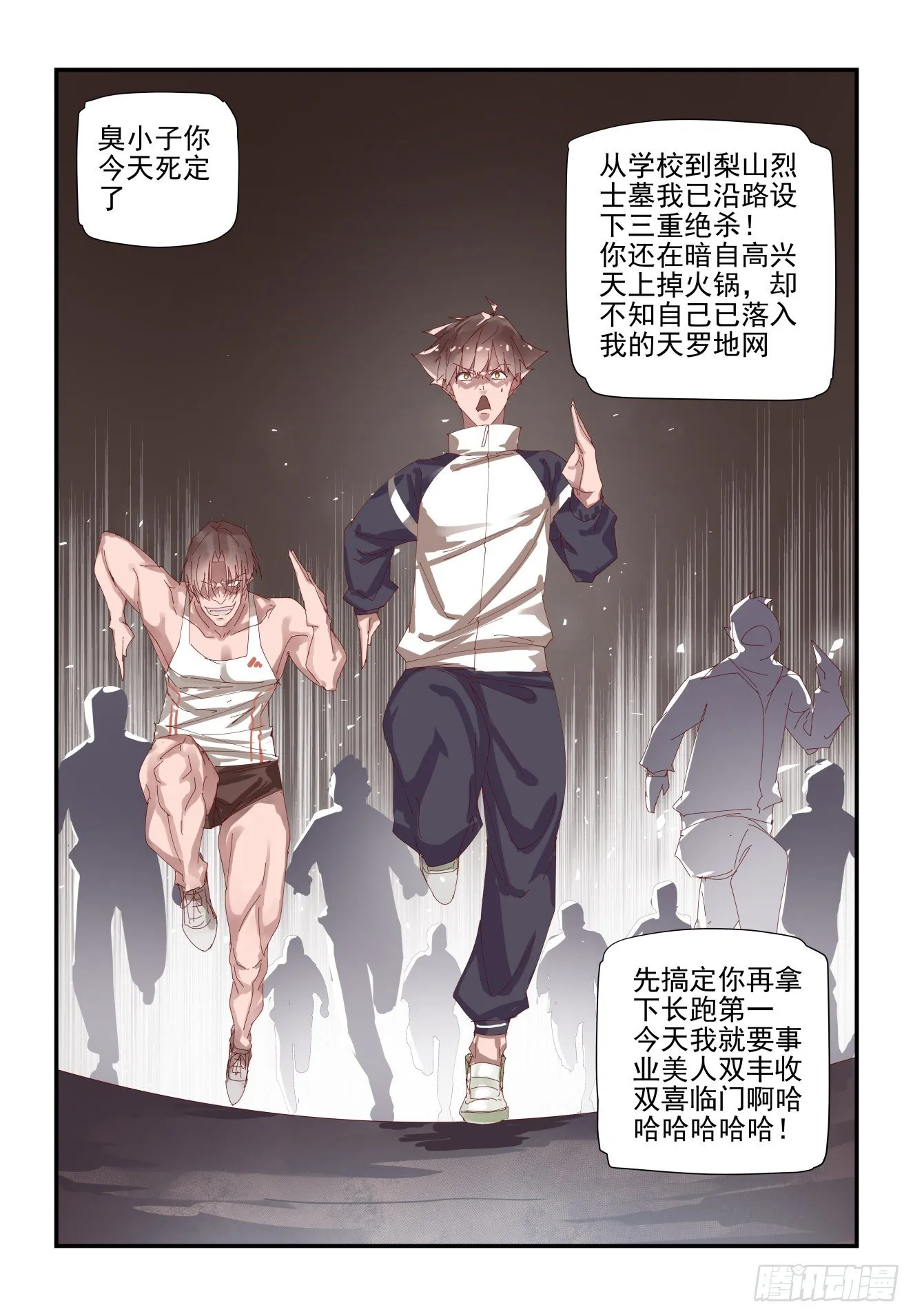 006 既然来都来了 第13页