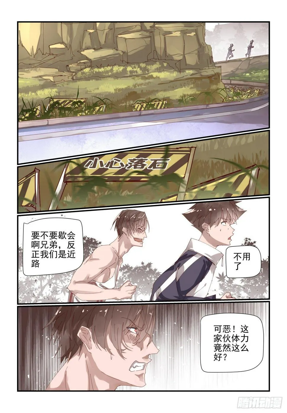 007 今天一定要报仇 第2页