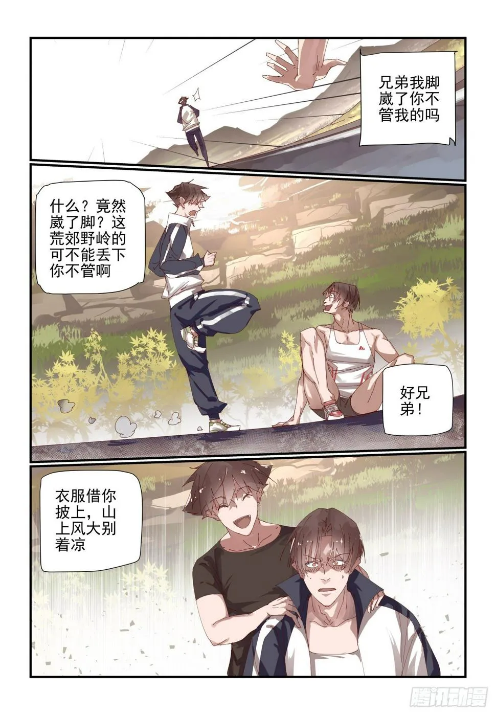 007 今天一定要报仇 第4页